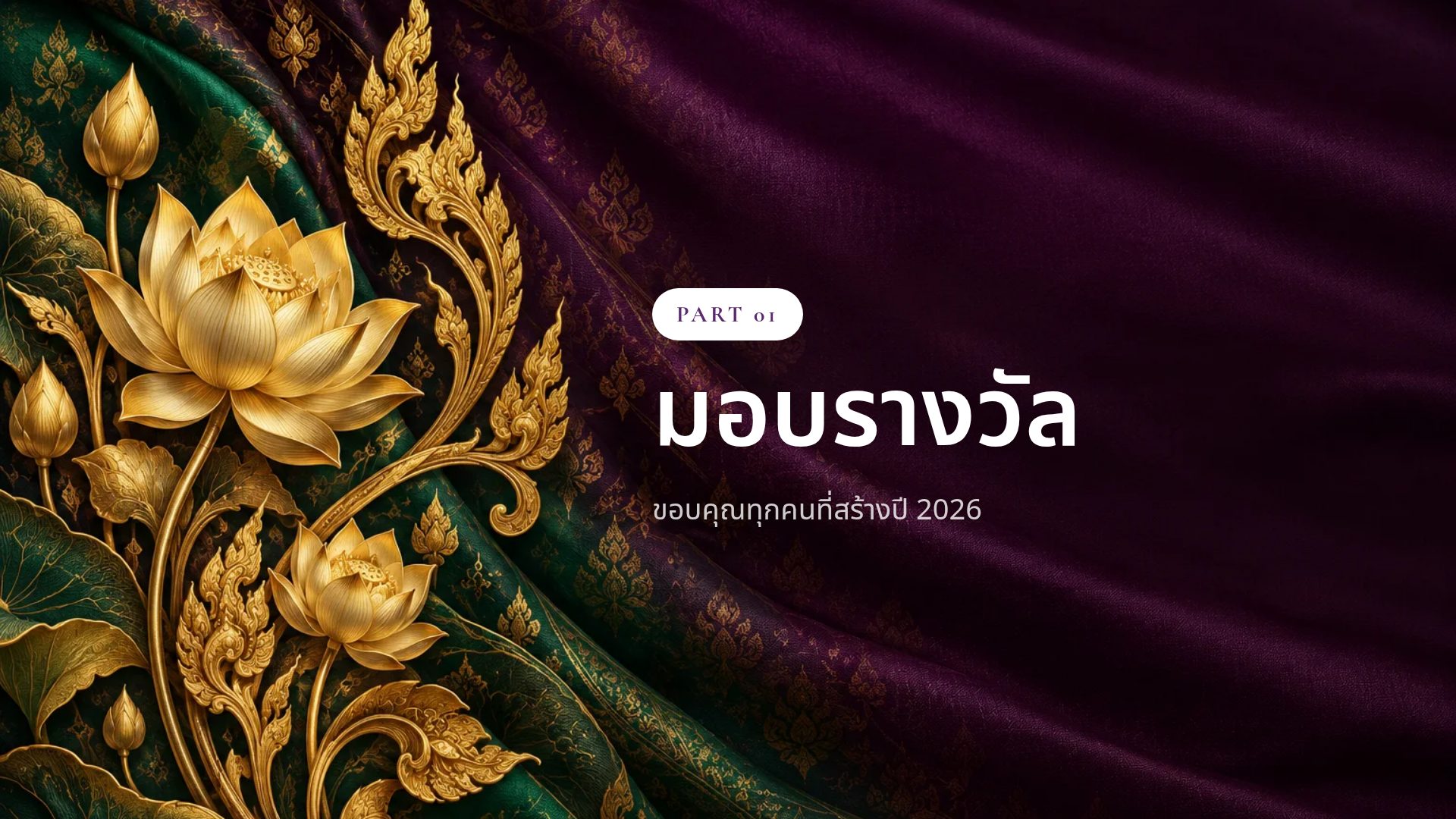 ผ้าไหมไทย สไลด์ 4