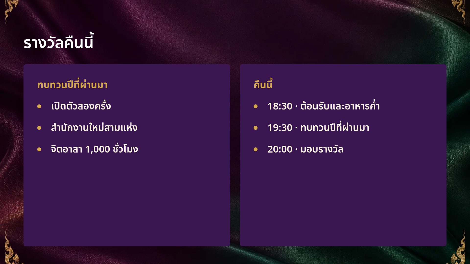 ผ้าไหมไทย สไลด์ 8