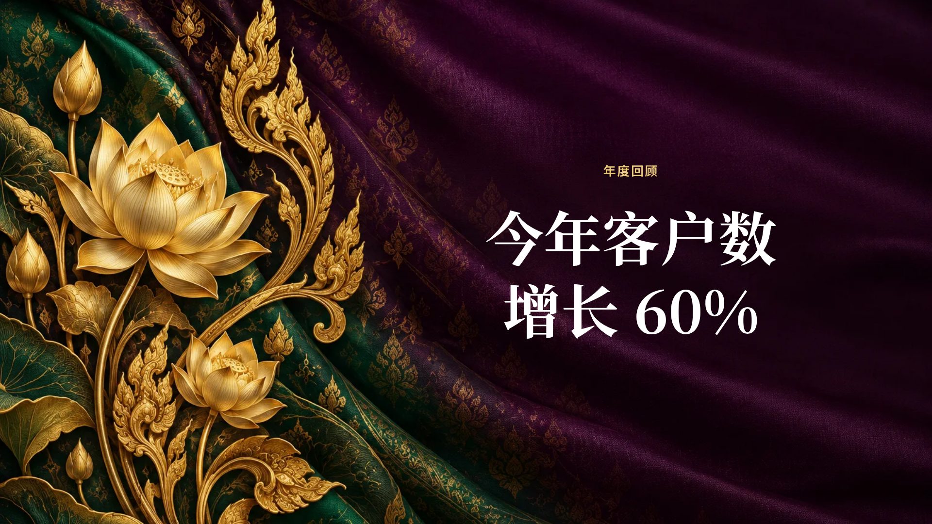 泰丝金韵 第 9 页