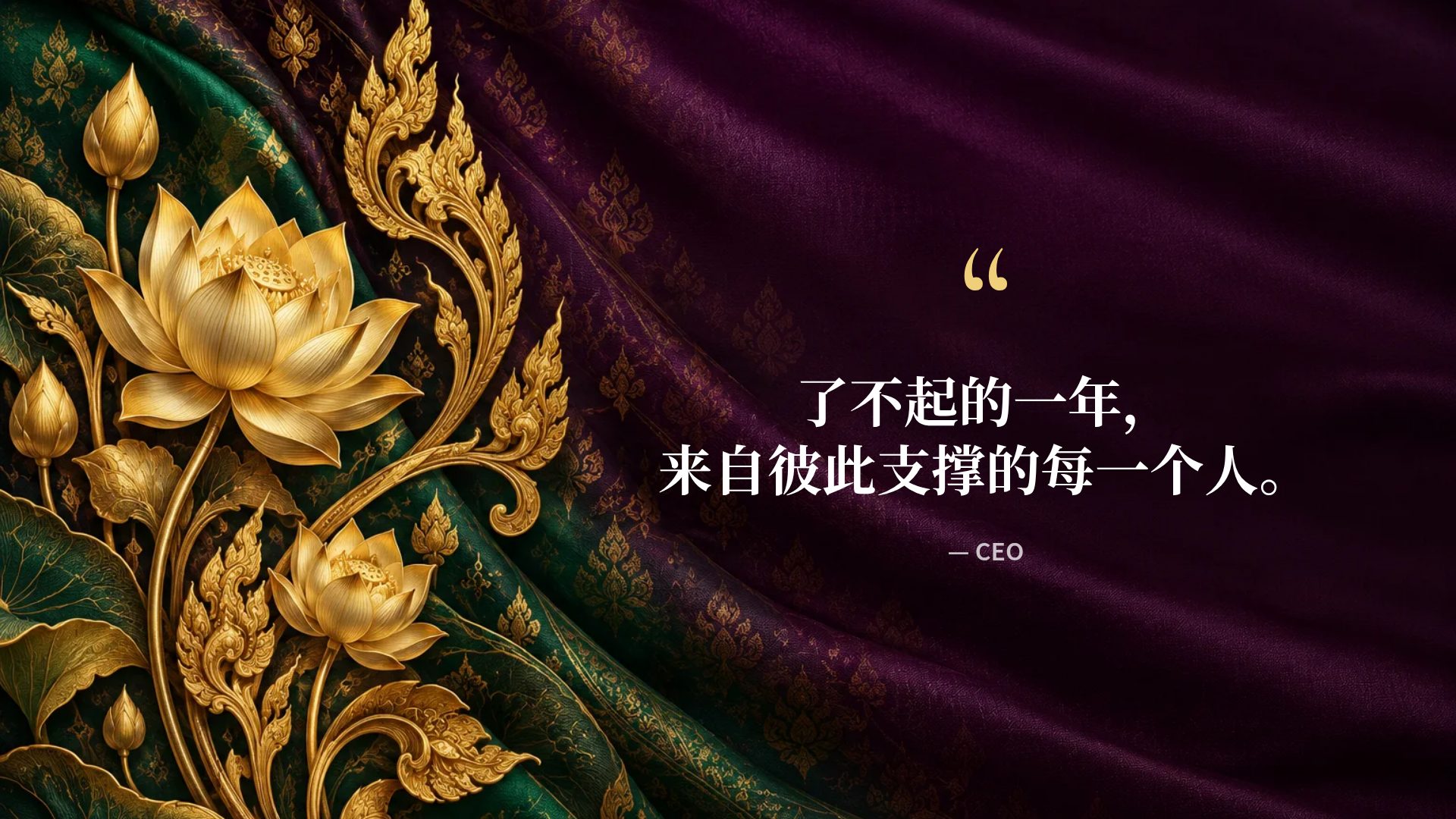 泰丝金韵 第 11 页