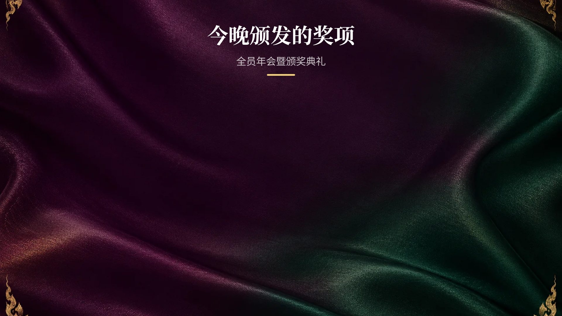 泰丝金韵 第 15 页