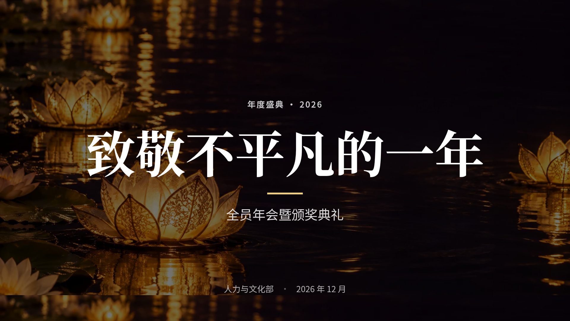 泰丝金韵 第 2 页