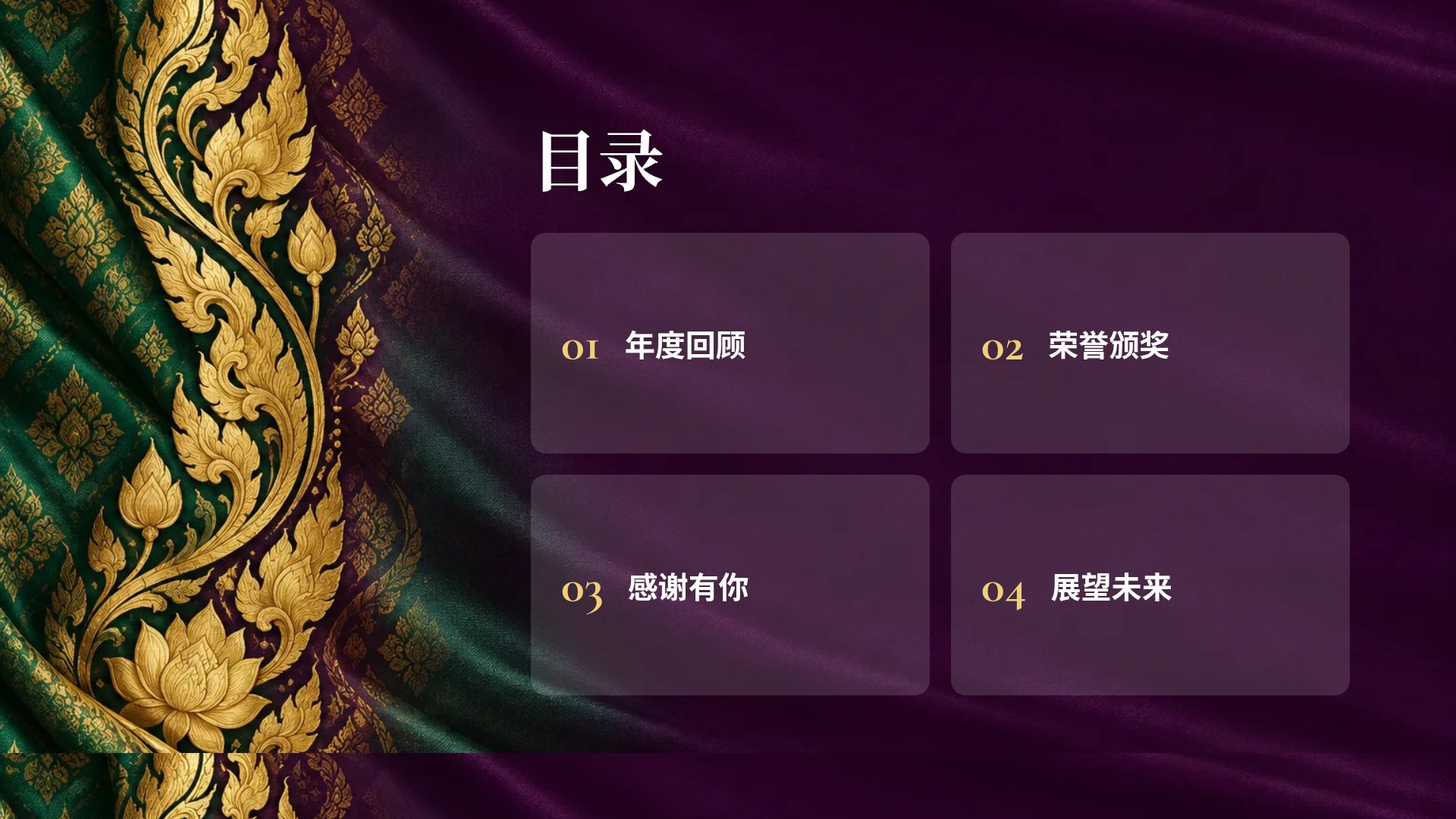 泰丝金韵 第 3 页