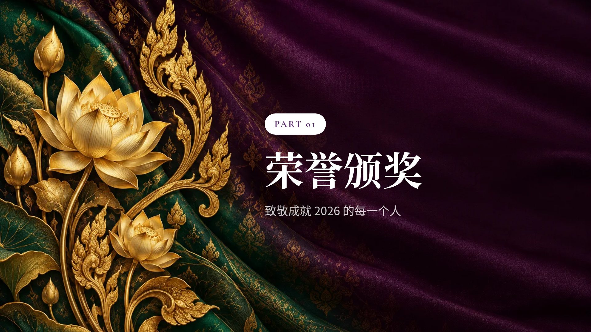 泰丝金韵 第 4 页