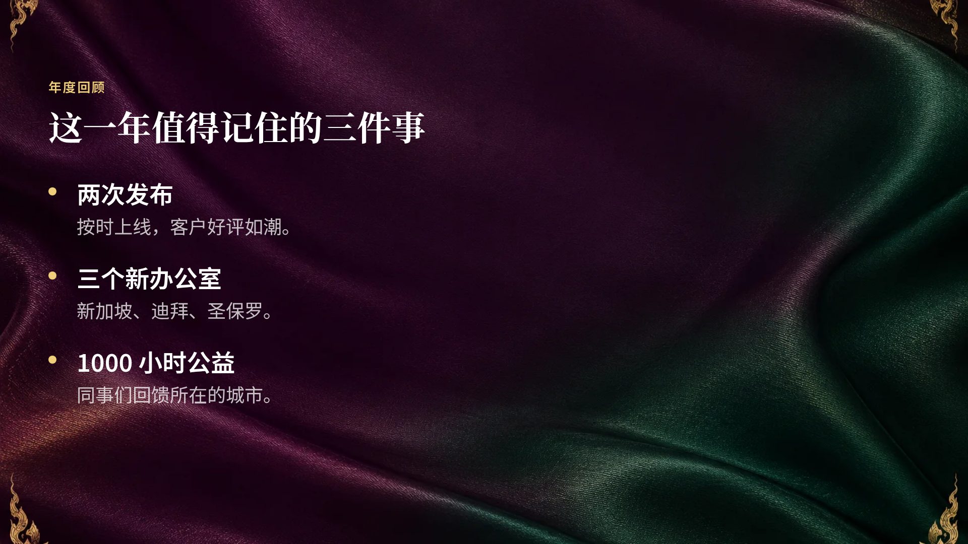 泰丝金韵 第 5 页
