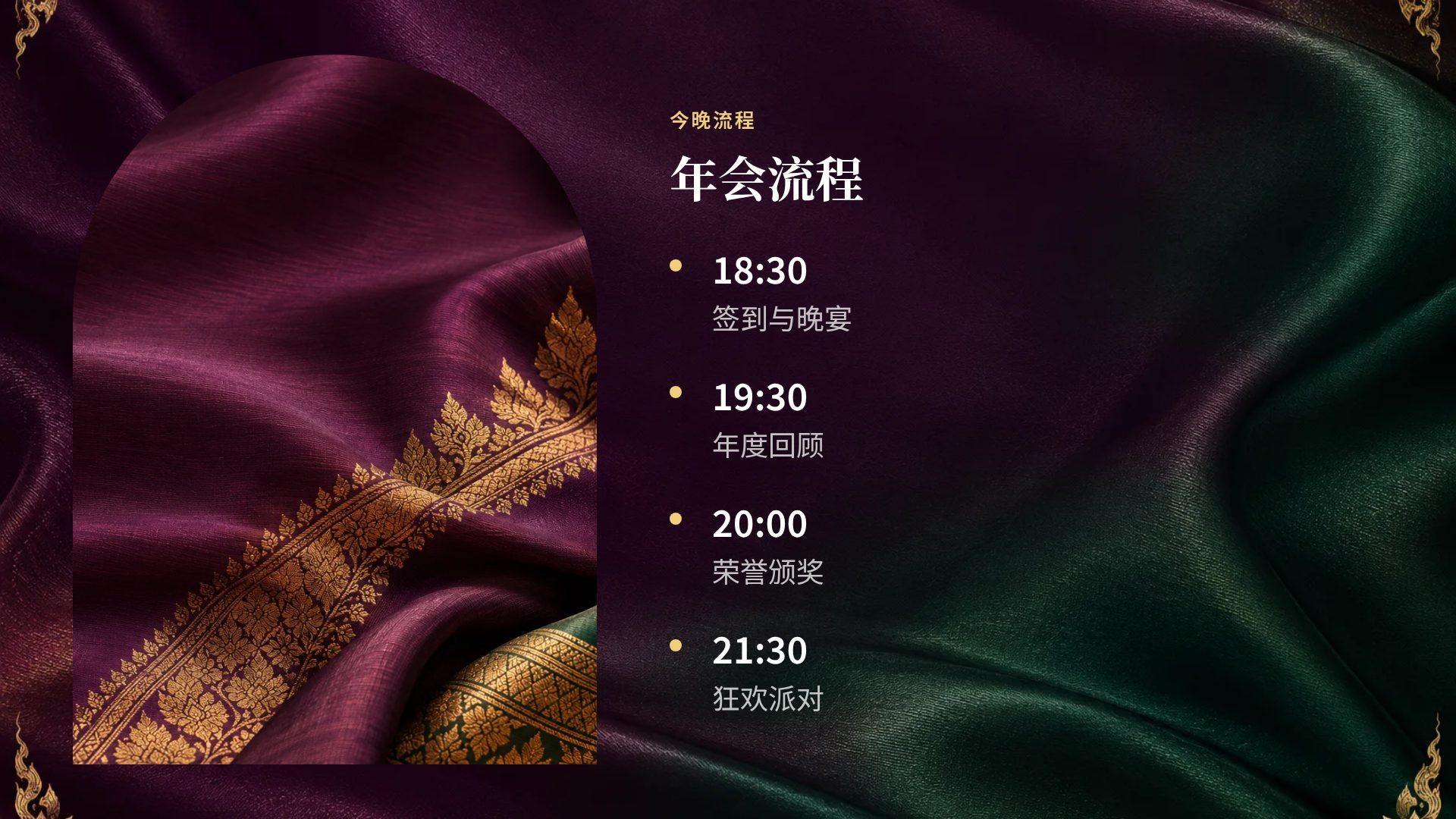 泰丝金韵 第 6 页