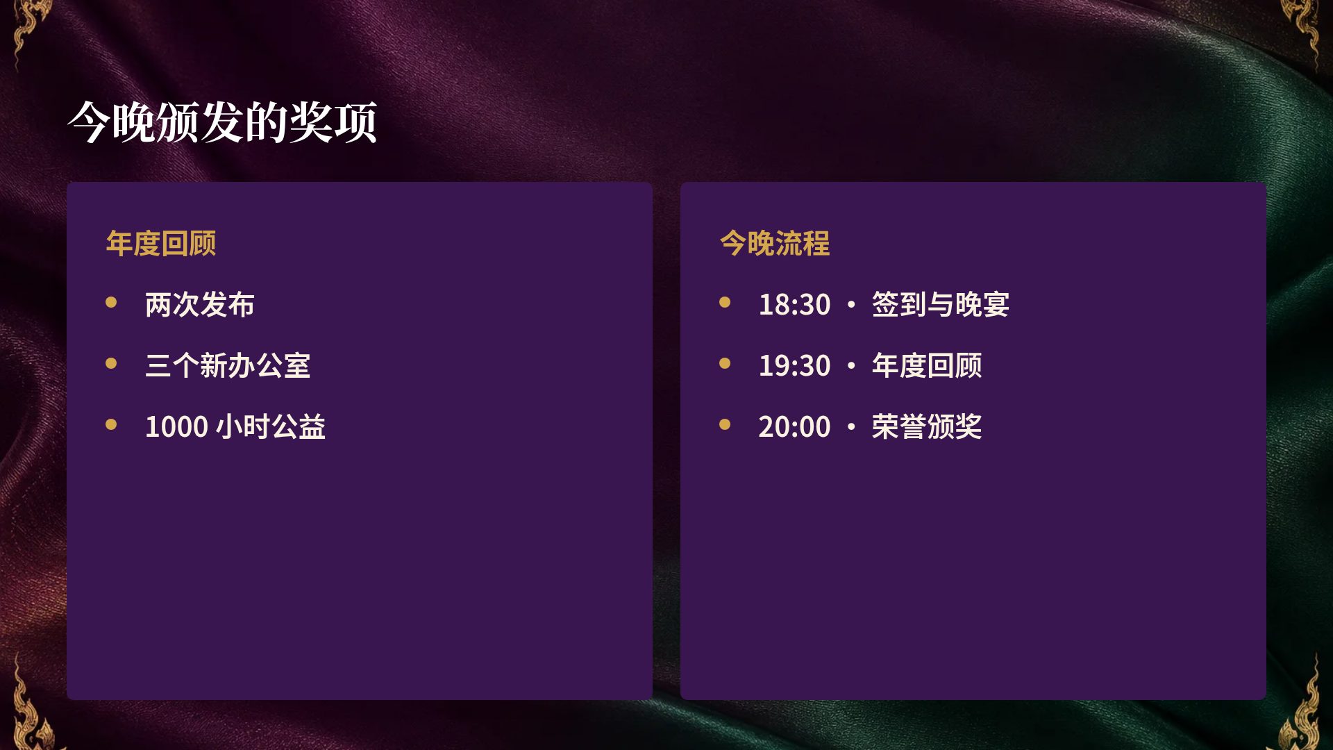 泰丝金韵 第 8 页