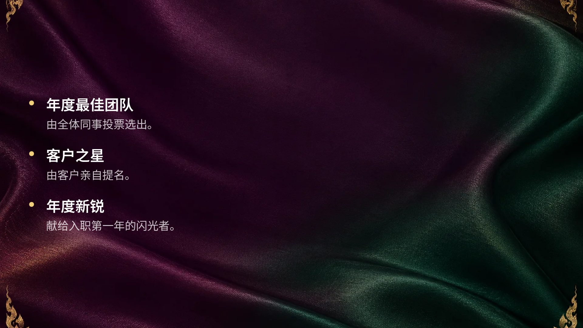 泰丝金韵 第 17 页