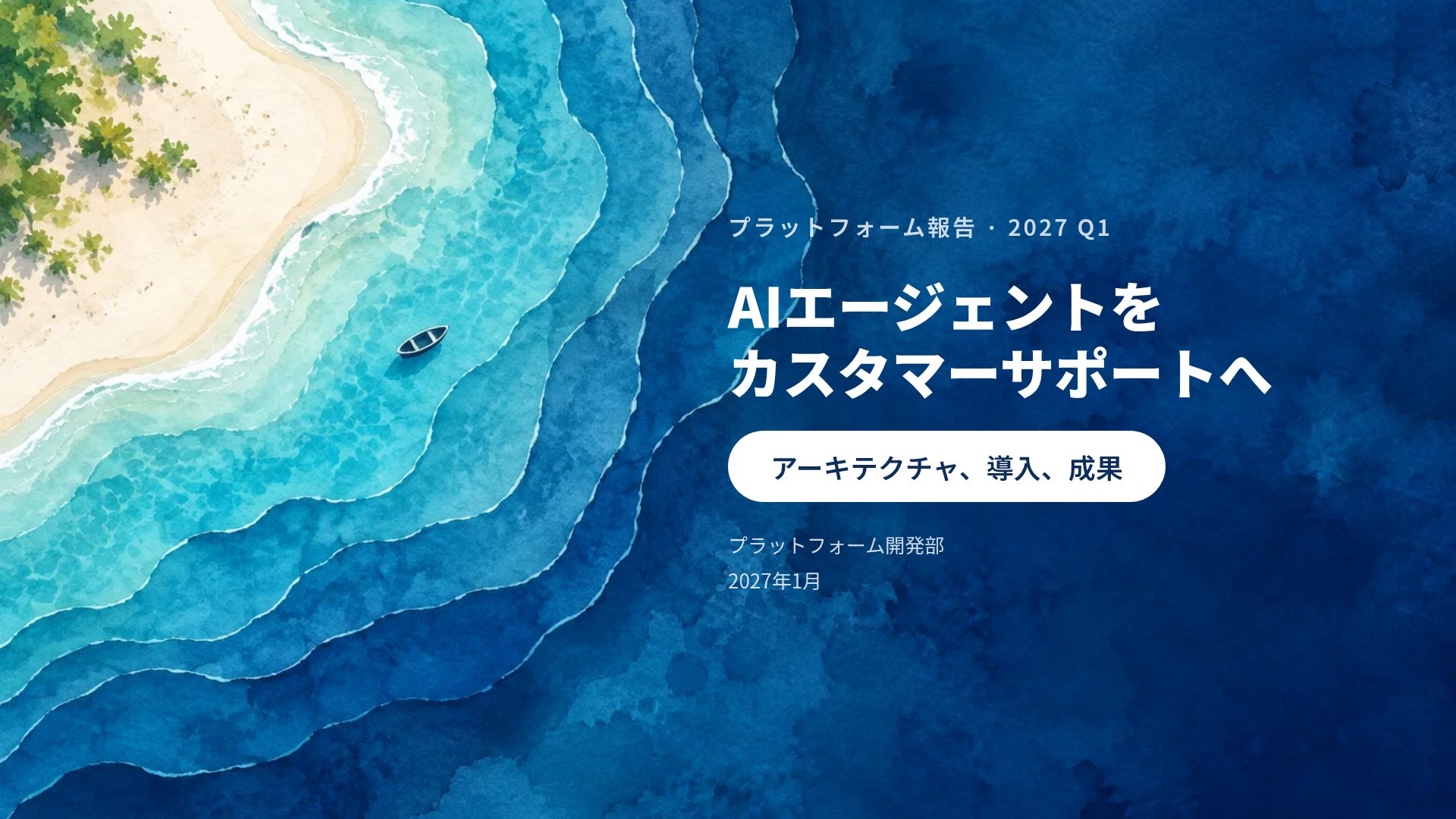タイドペーパー