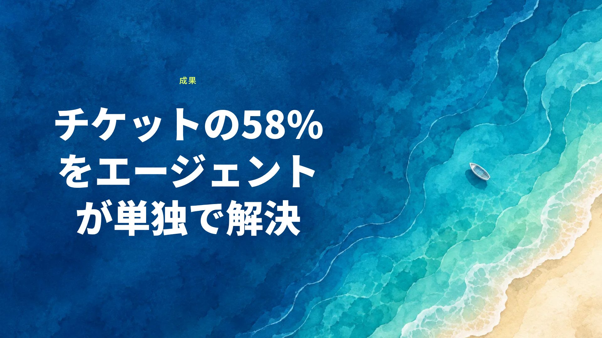 タイドペーパー スライド 9