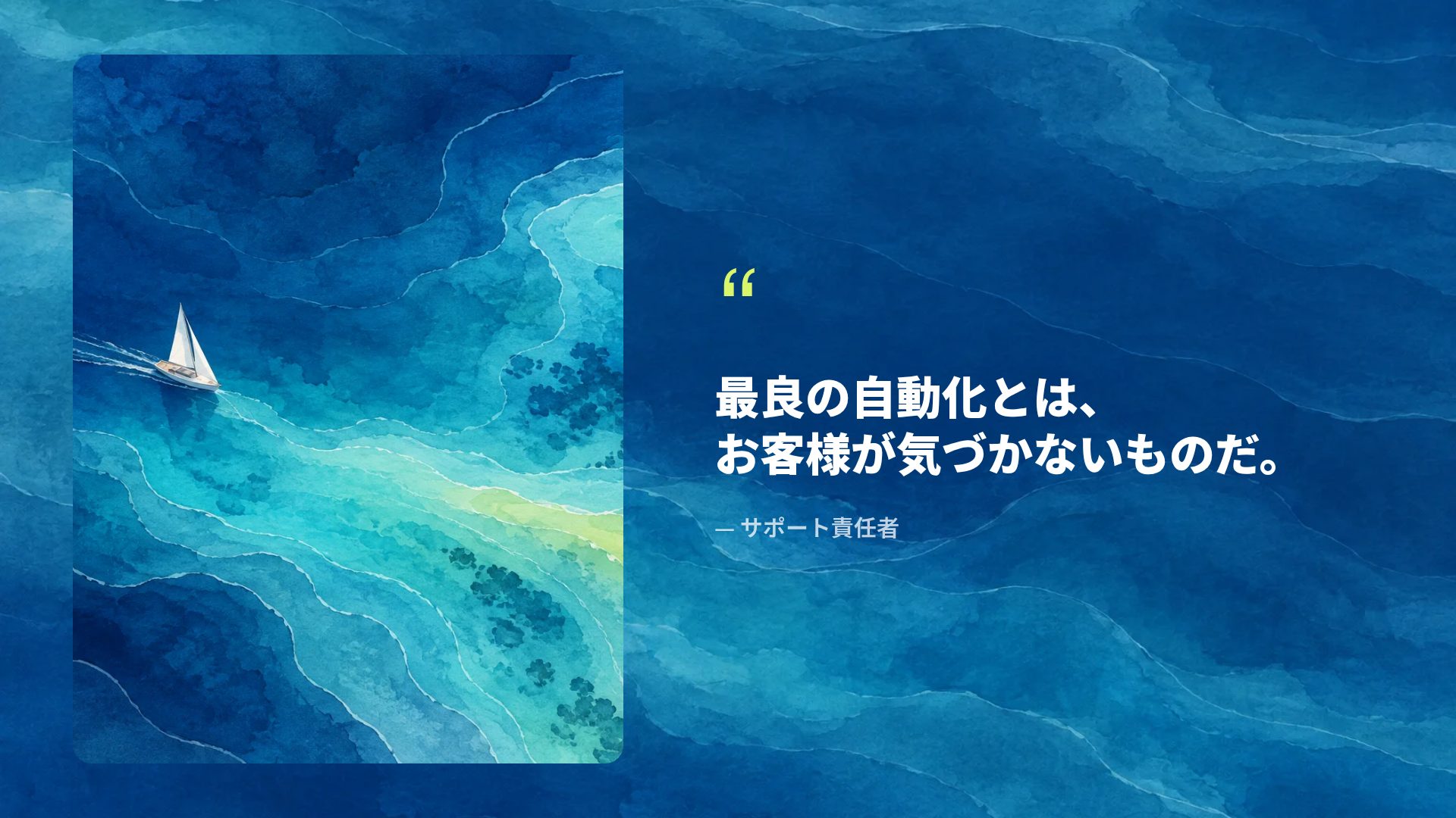 タイドペーパー スライド 11