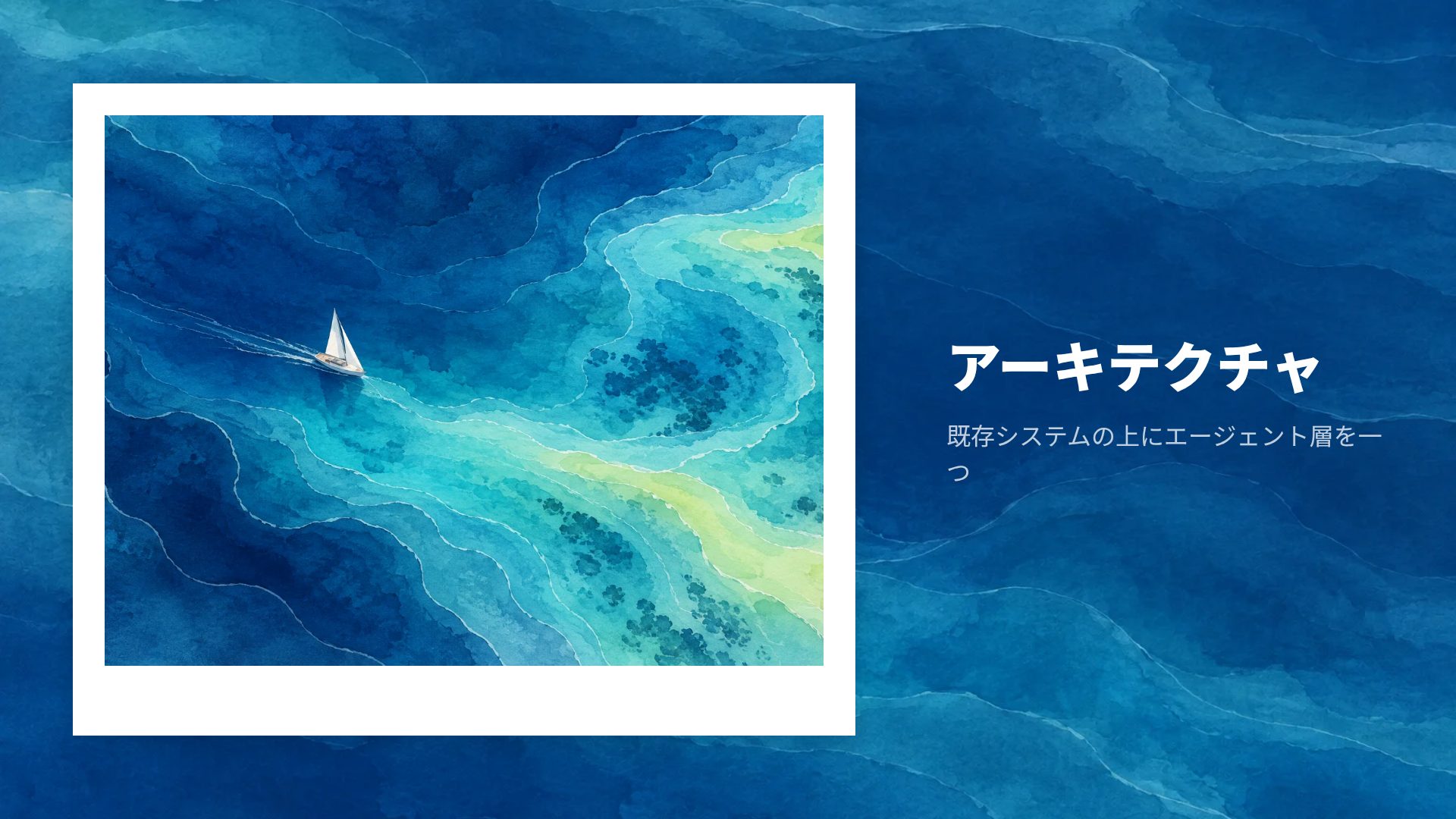 タイドペーパー スライド 13