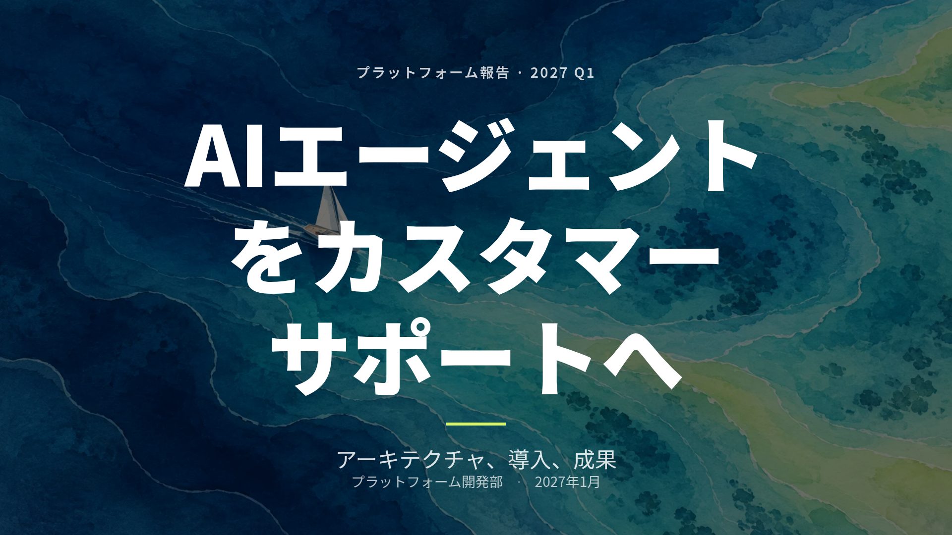 タイドペーパー スライド 2