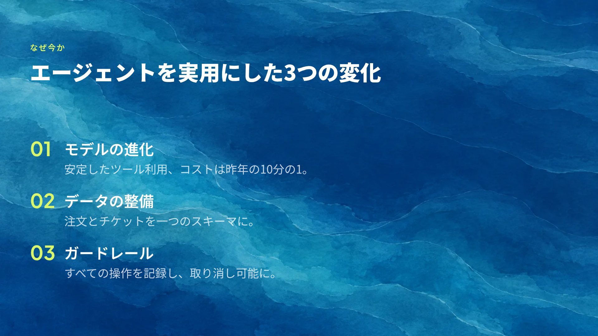 タイドペーパー スライド 5