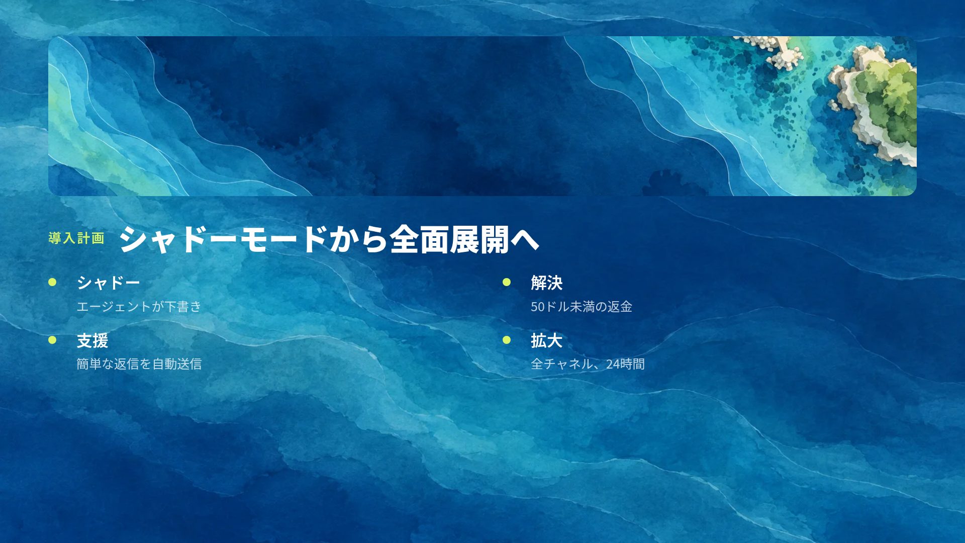タイドペーパー スライド 6