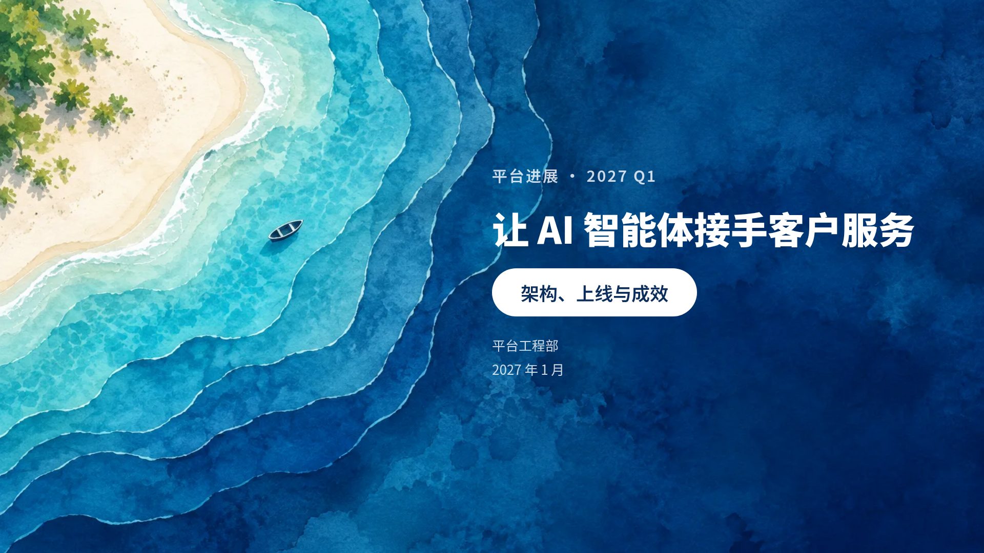 潮汐纸雕