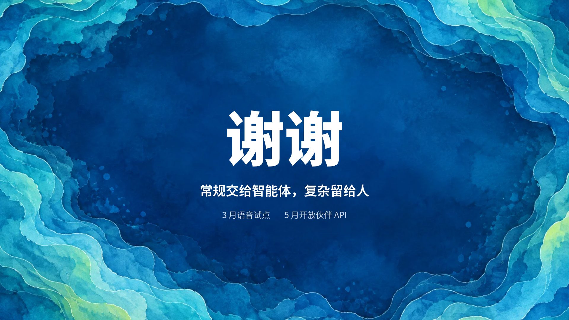 潮汐纸雕 第 18 页