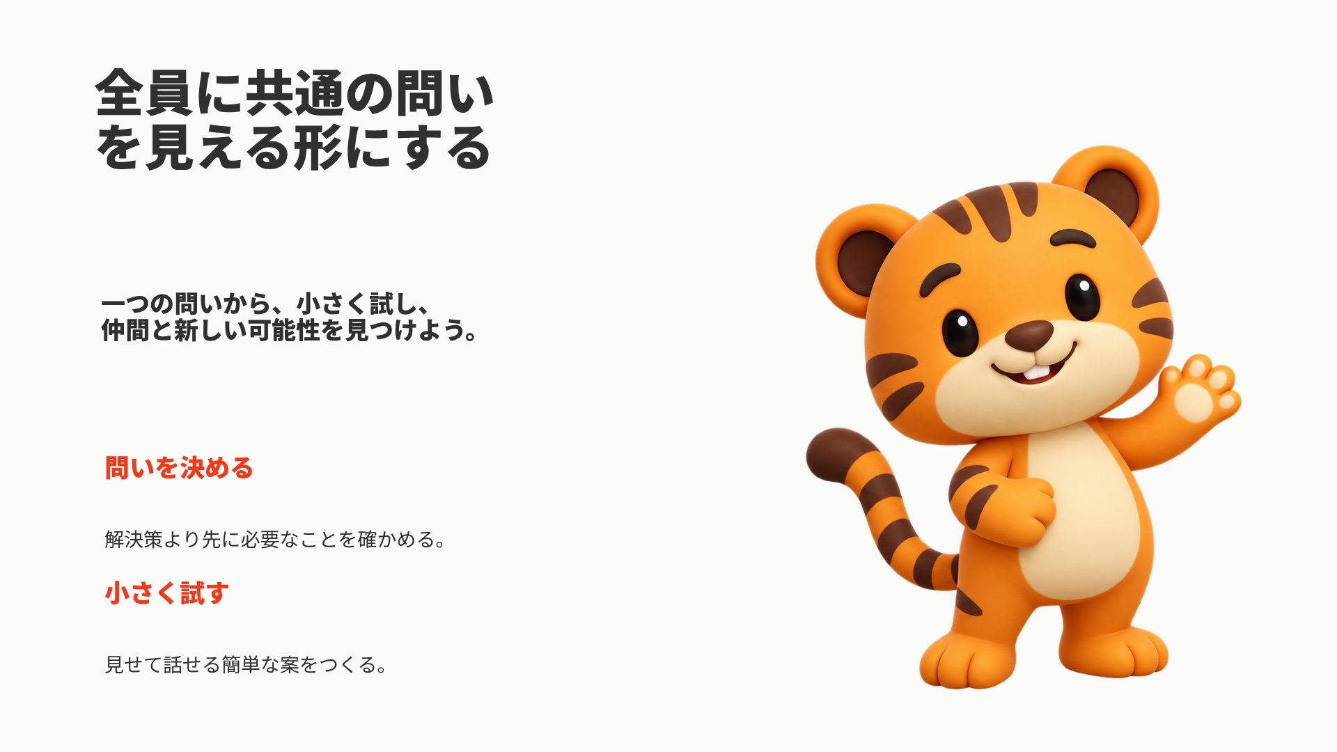 タイガー・スパーク スライド 13