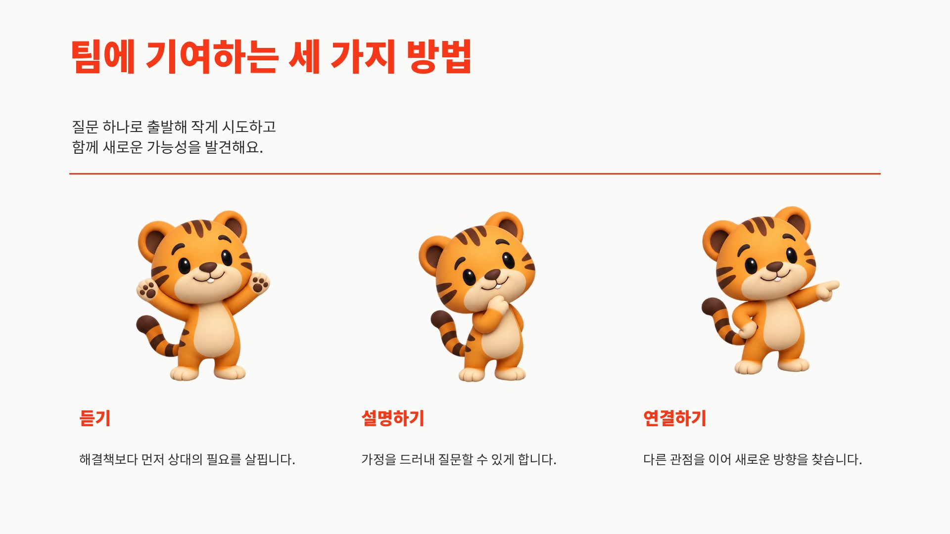 타이거 스파크 15번째 슬라이드