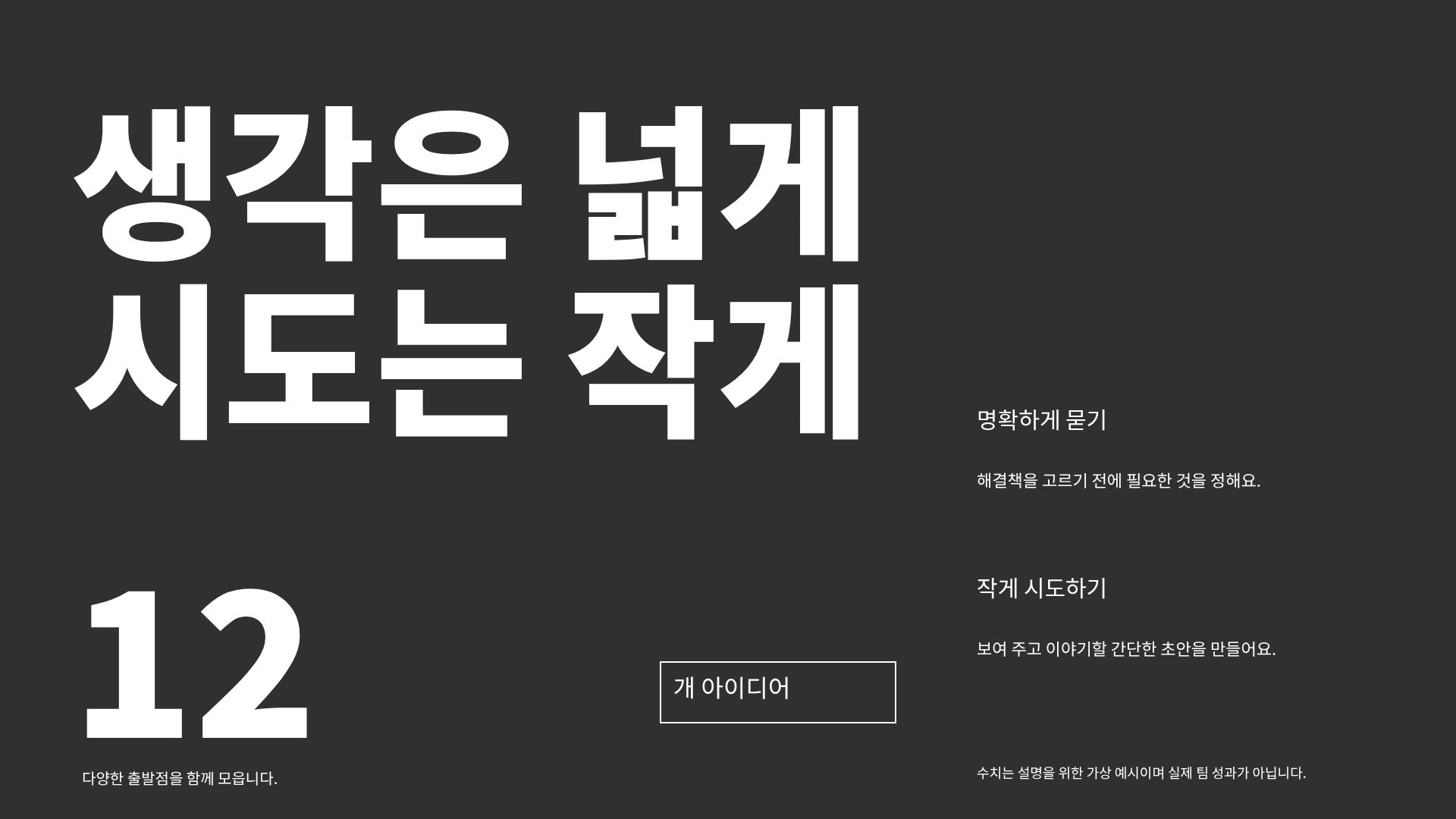 타이거 스파크 17번째 슬라이드
