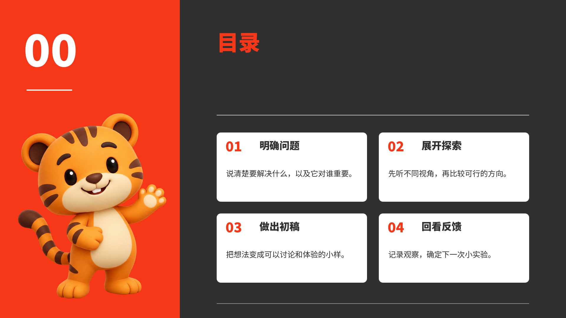 虎跃创想 第 3 页