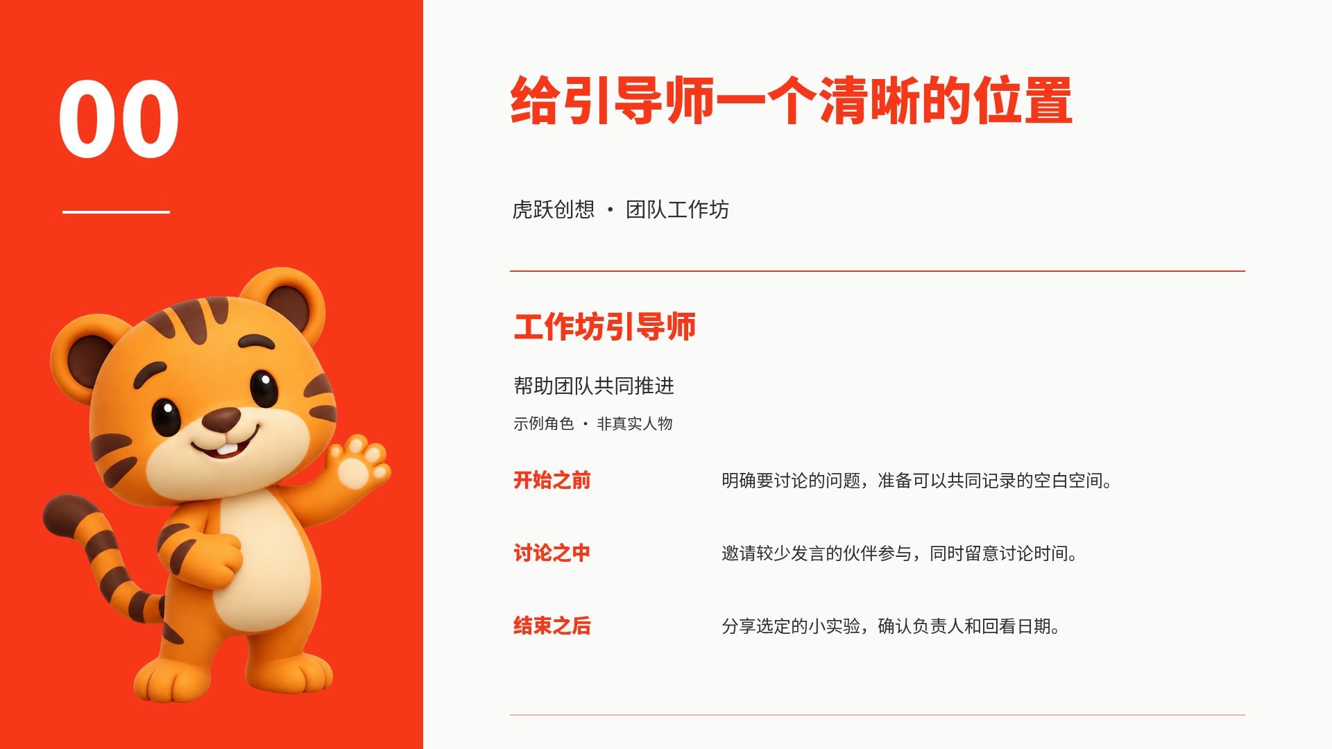 虎跃创想 第 4 页