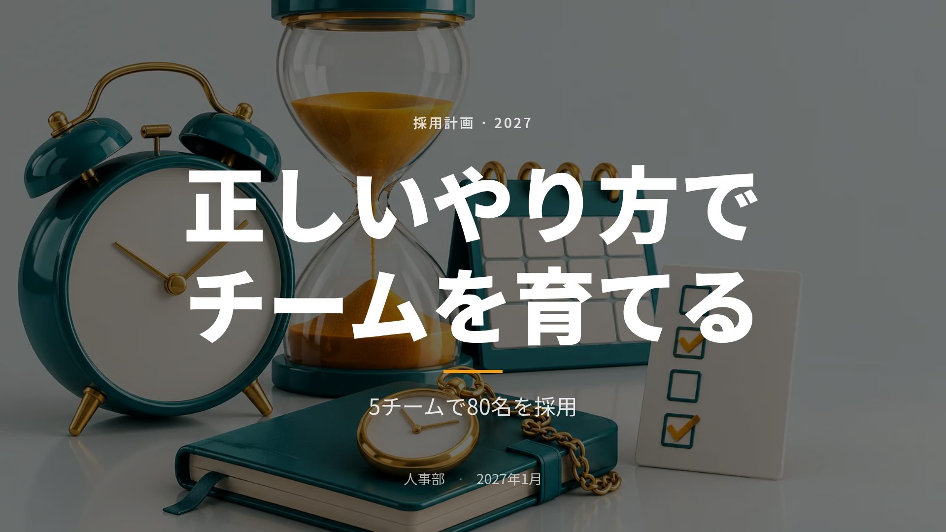 タイムマネジメント スライド 2