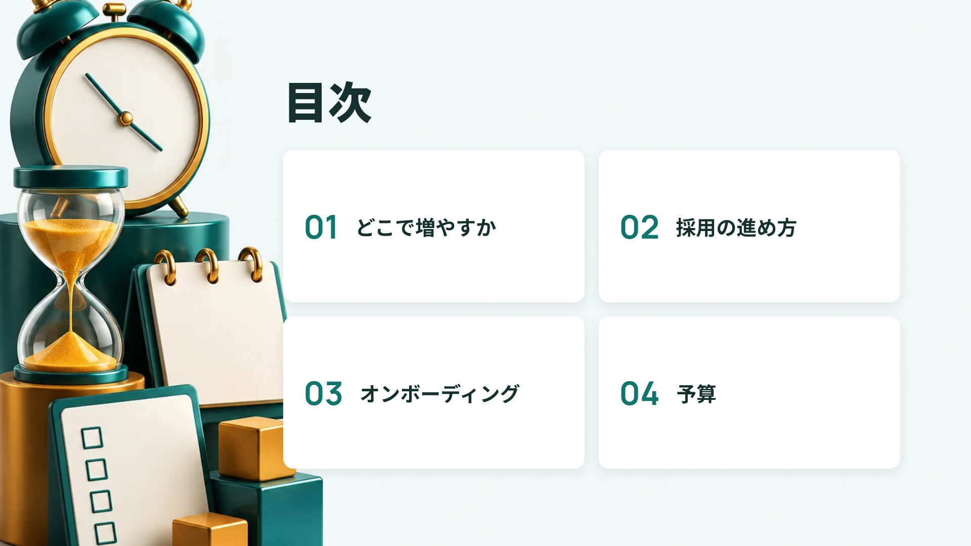 タイムマネジメント スライド 3