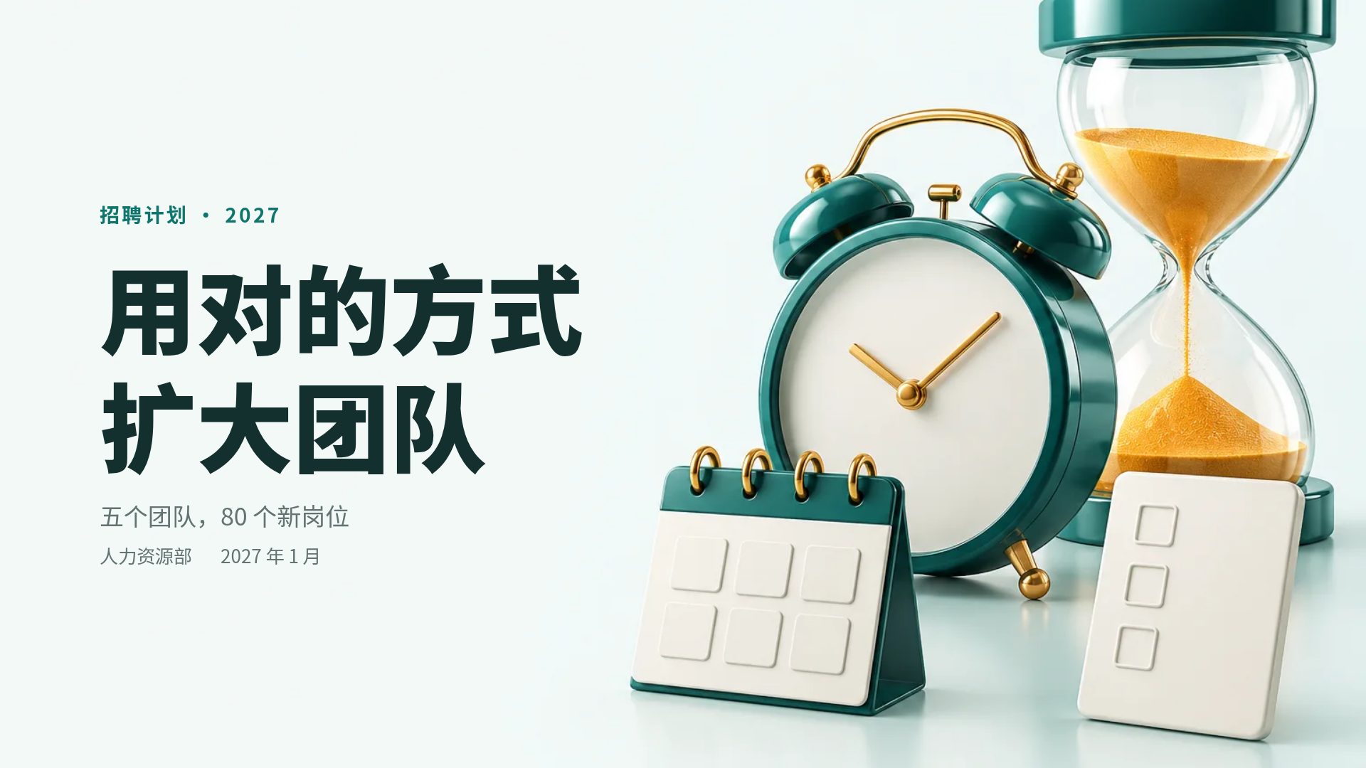 时间管理