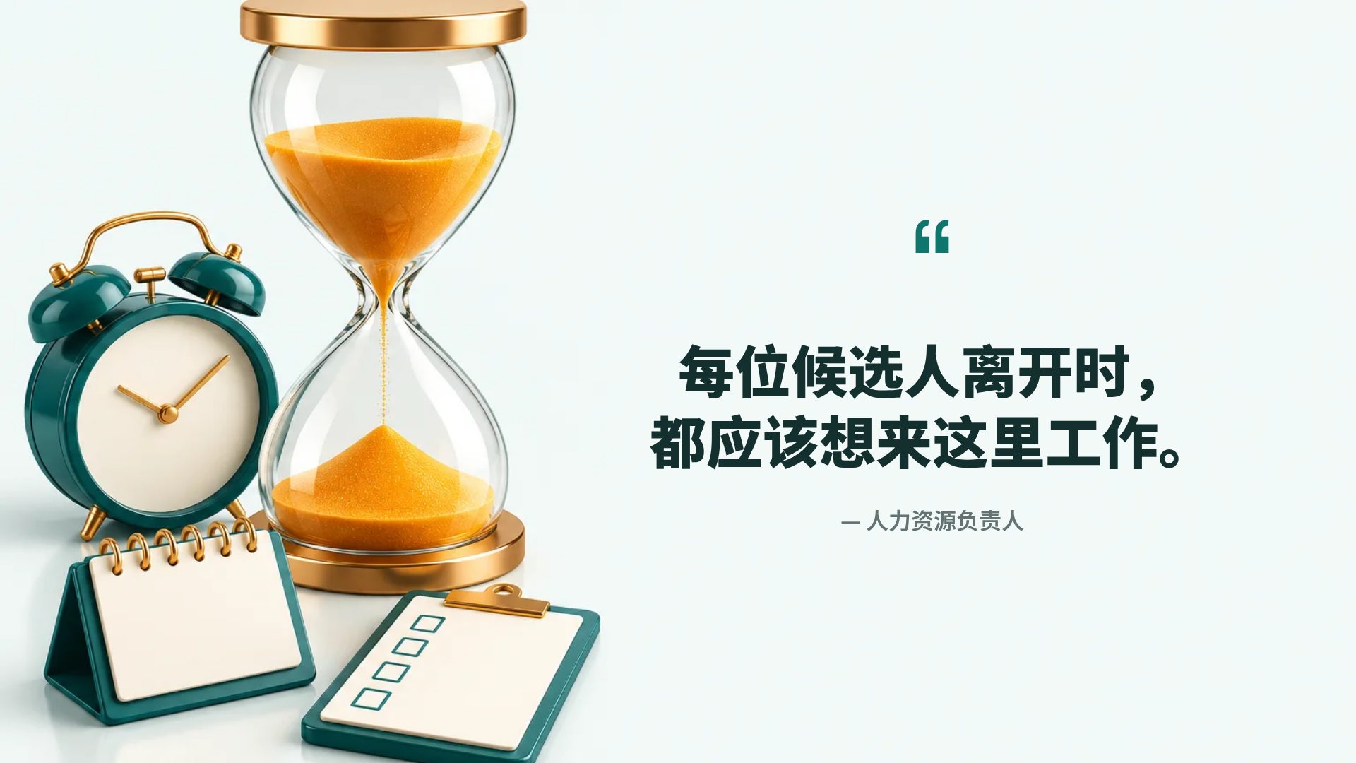 时间管理 第 11 页