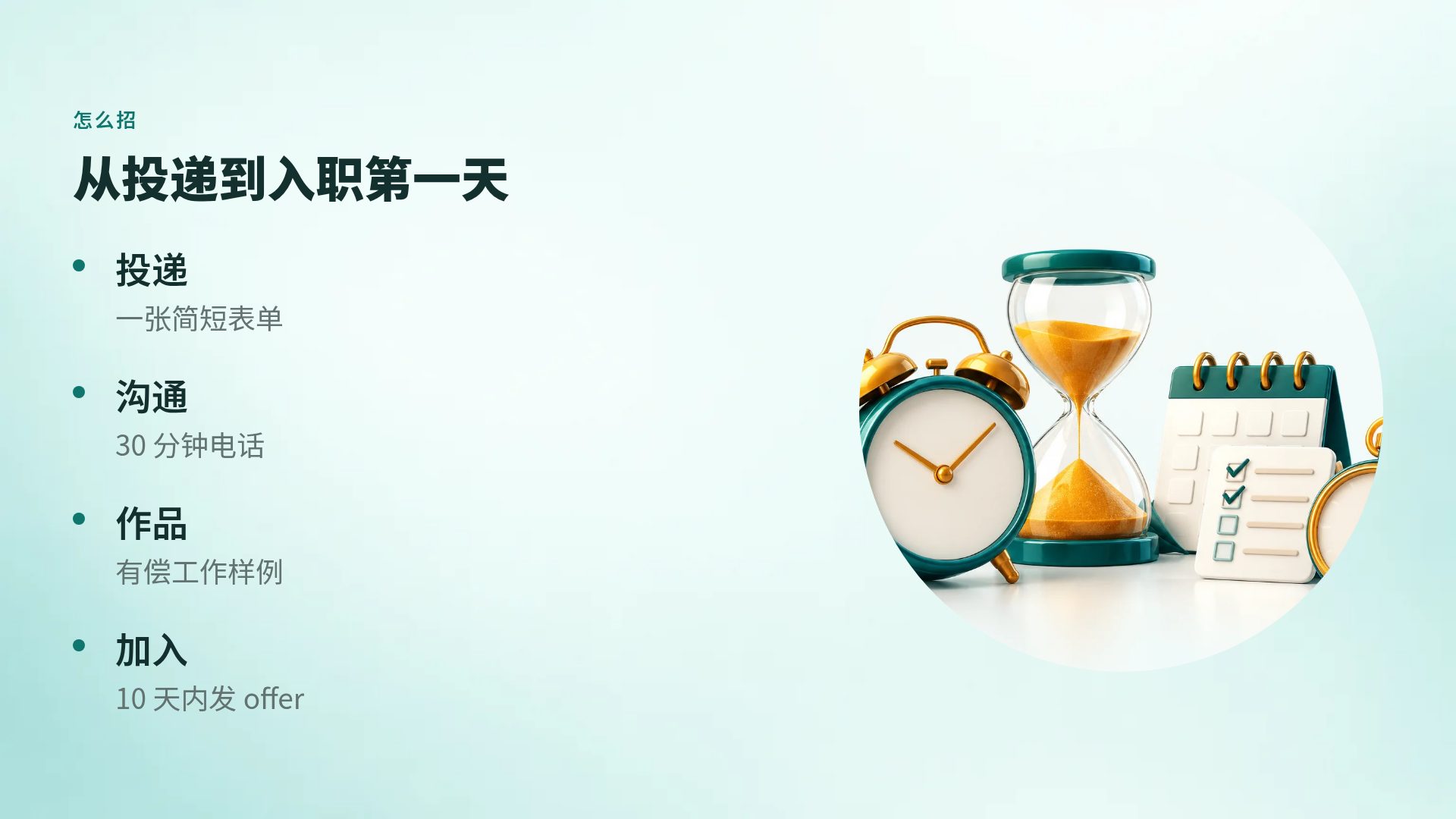 时间管理 第 6 页