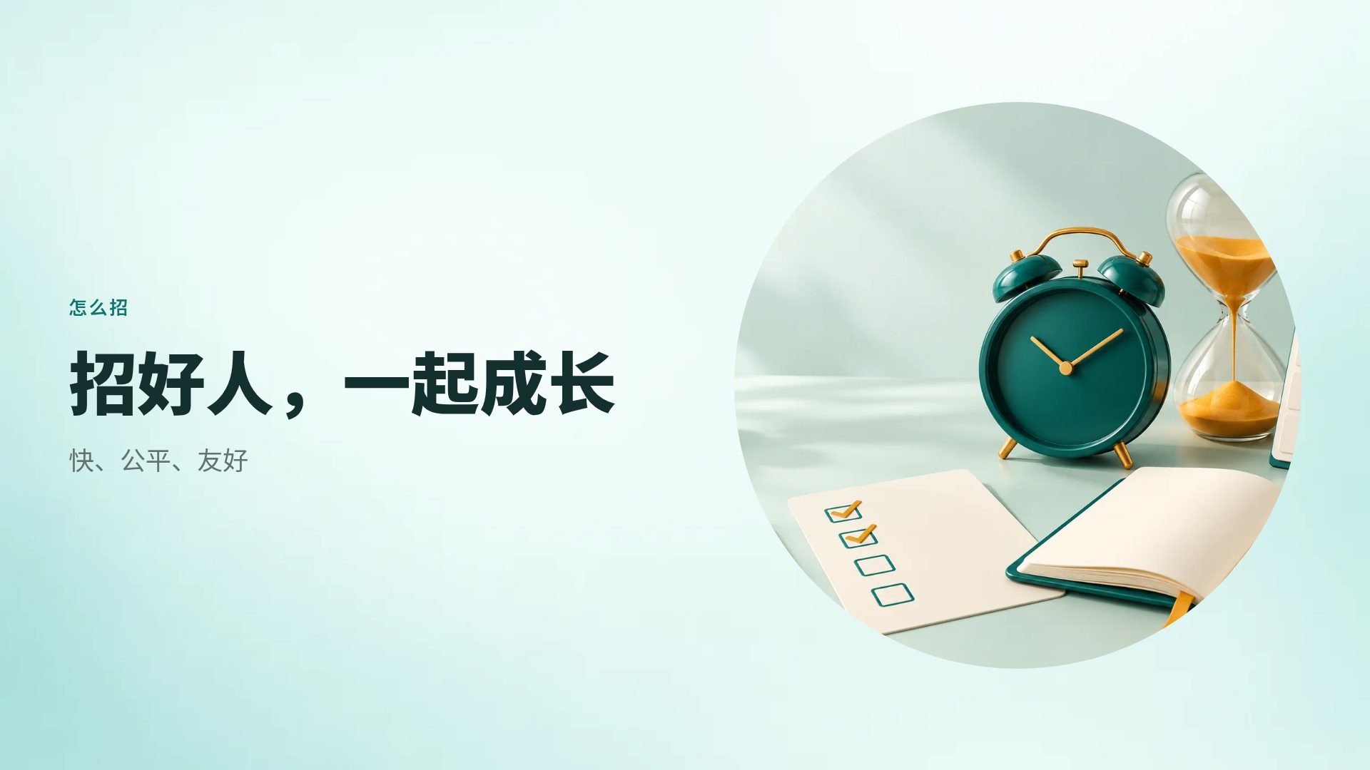 时间管理 第 7 页