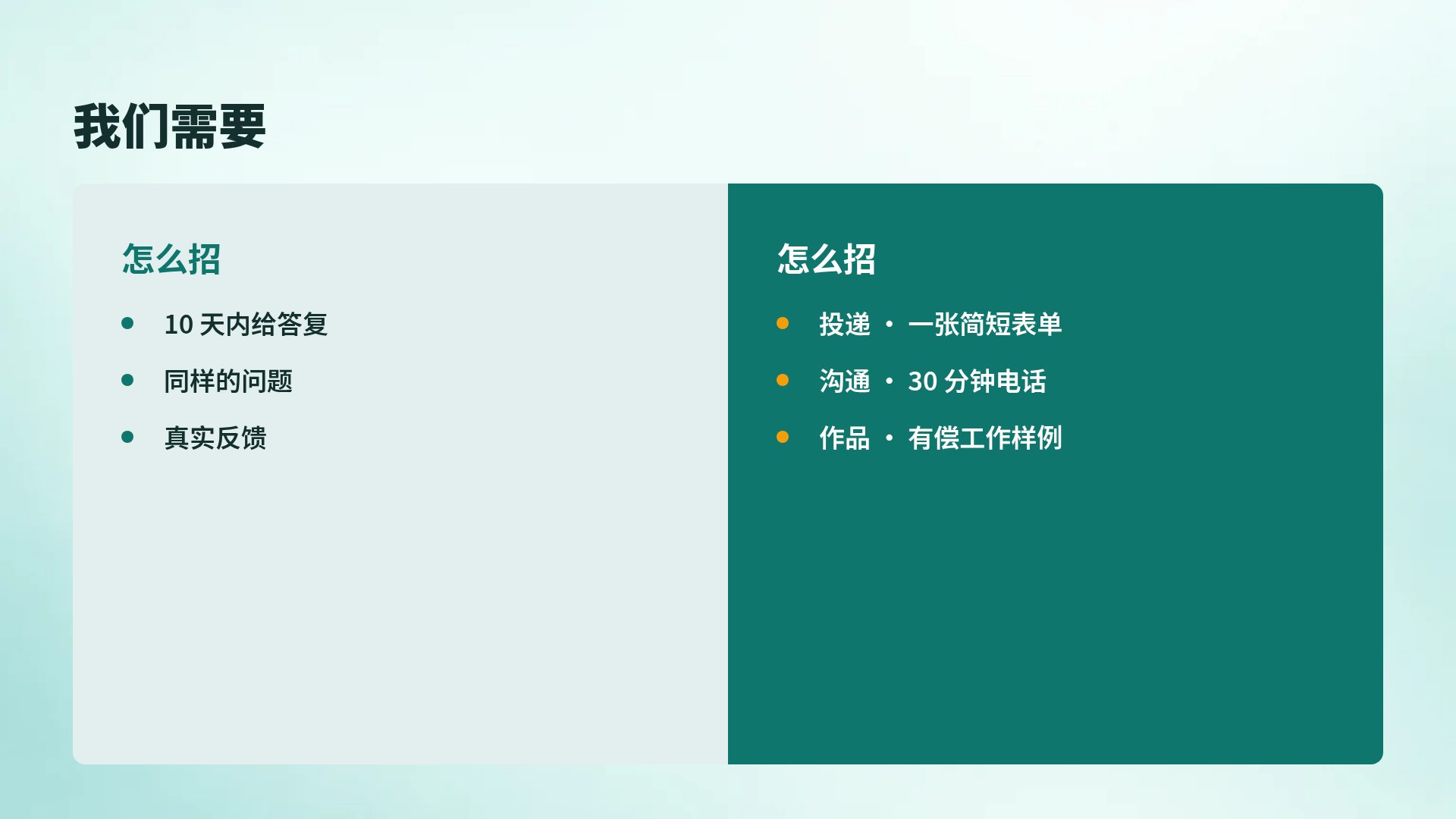 时间管理 第 8 页