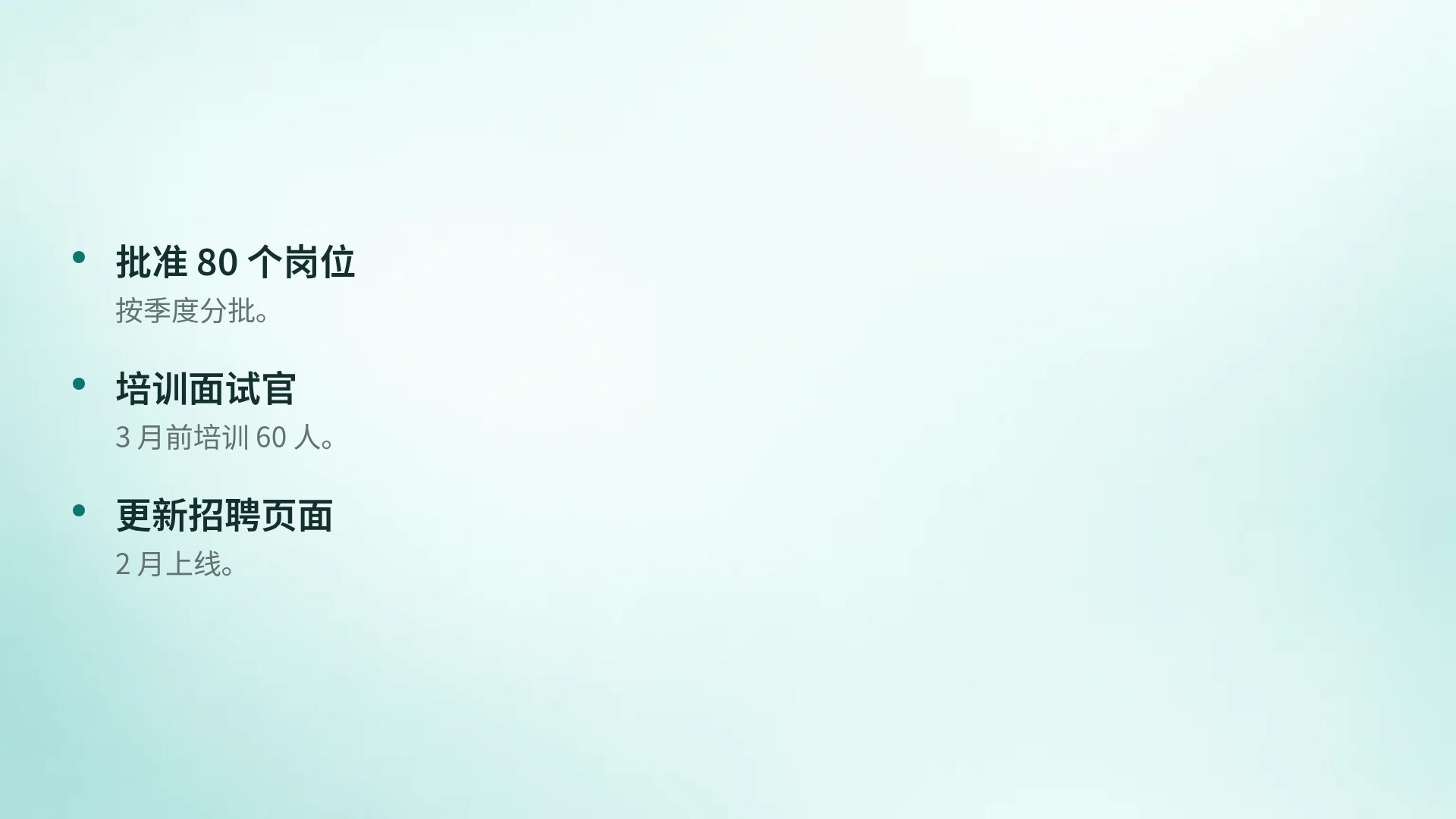 时间管理 第 17 页