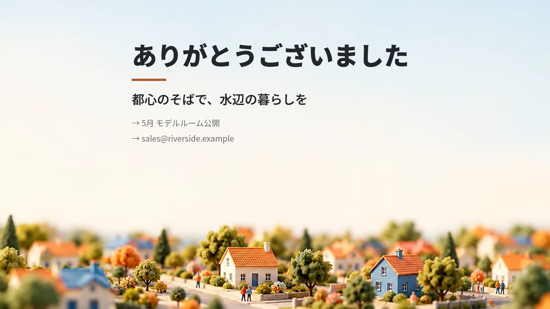 ミニチュア スライド 18