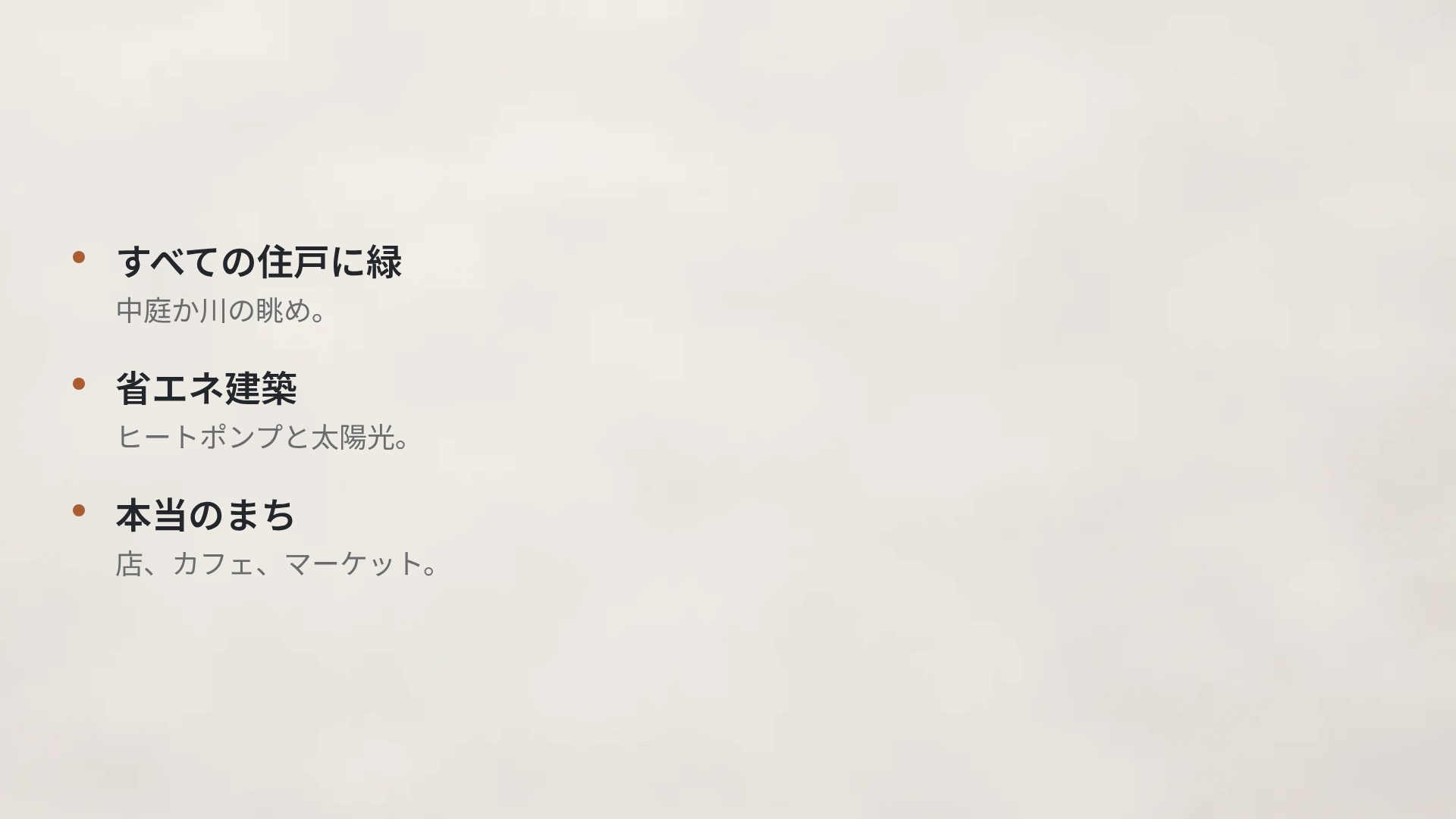 ミニチュア スライド 17