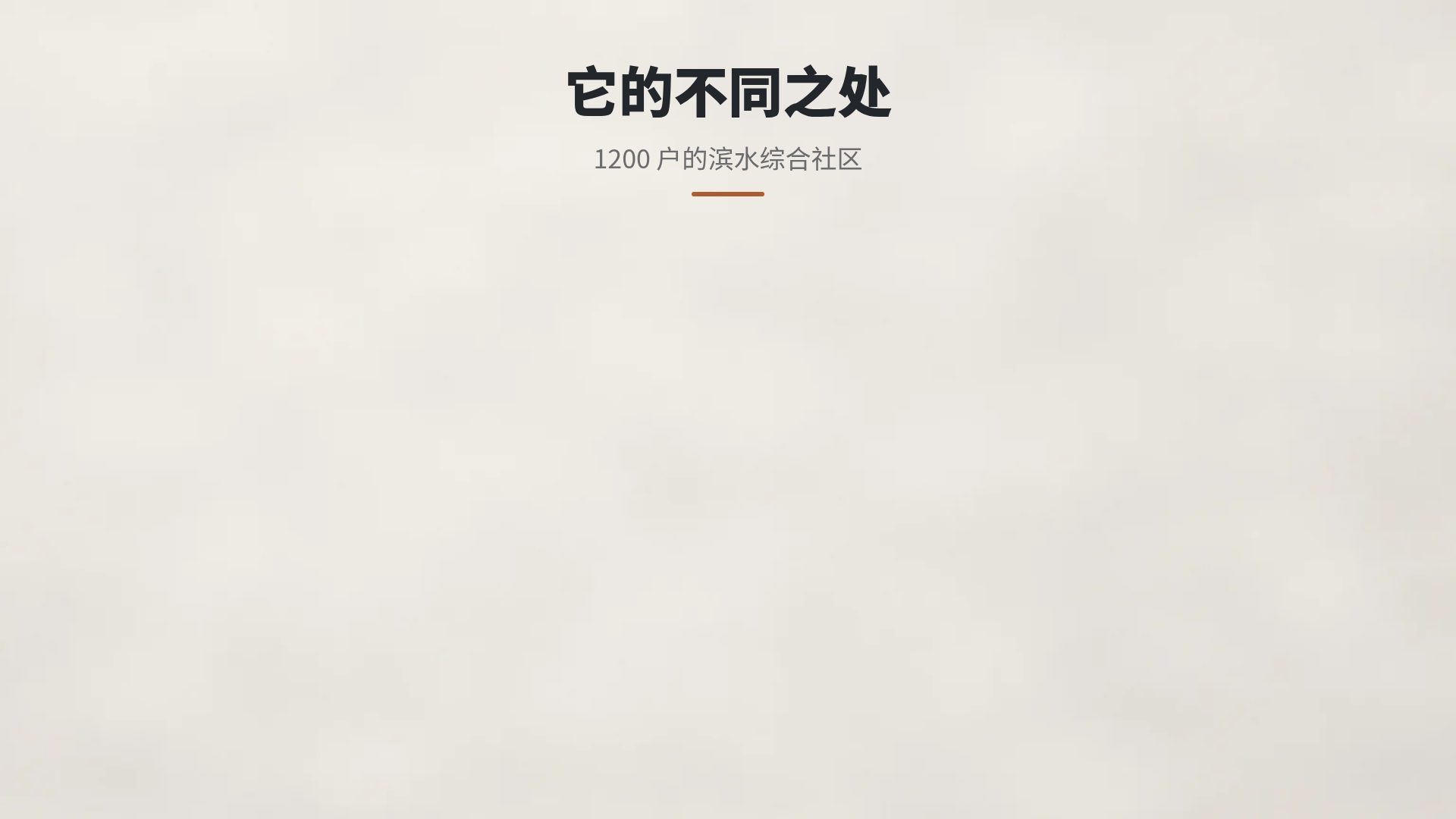 微缩世界 第 15 页