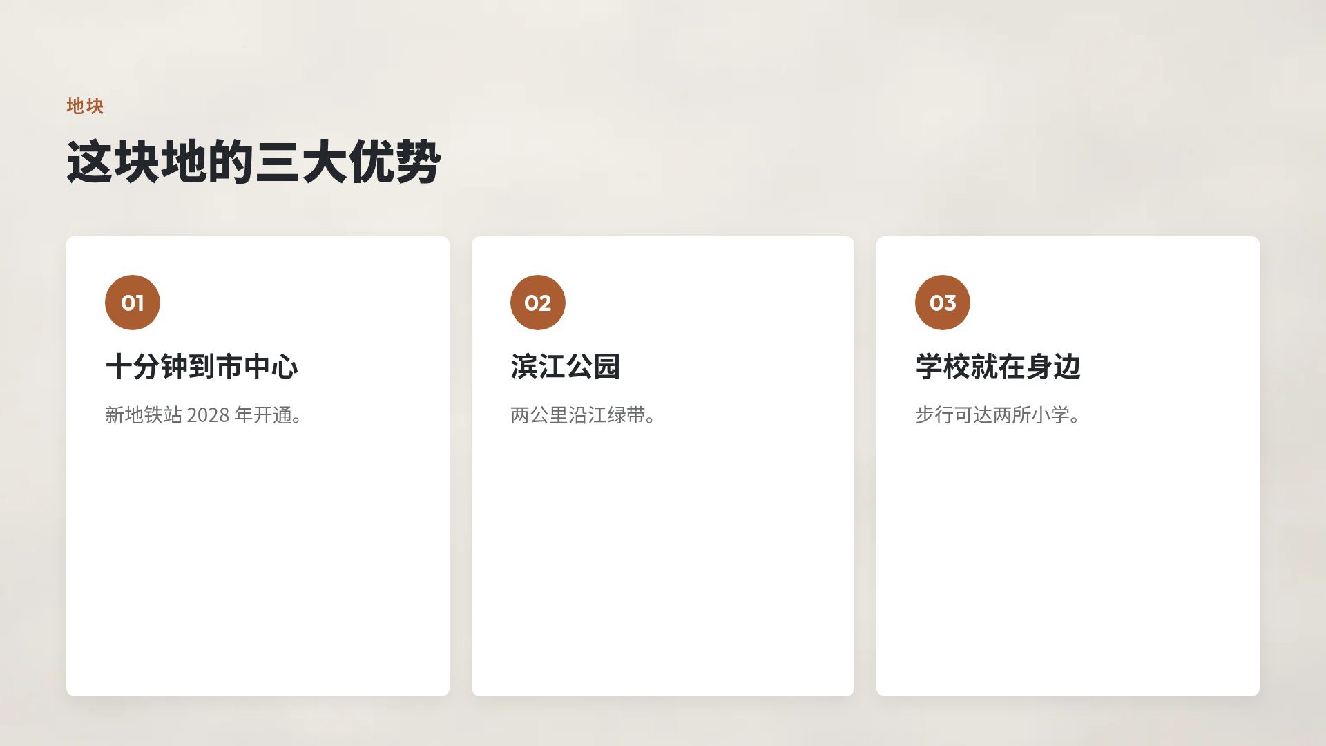 微缩世界 第 5 页