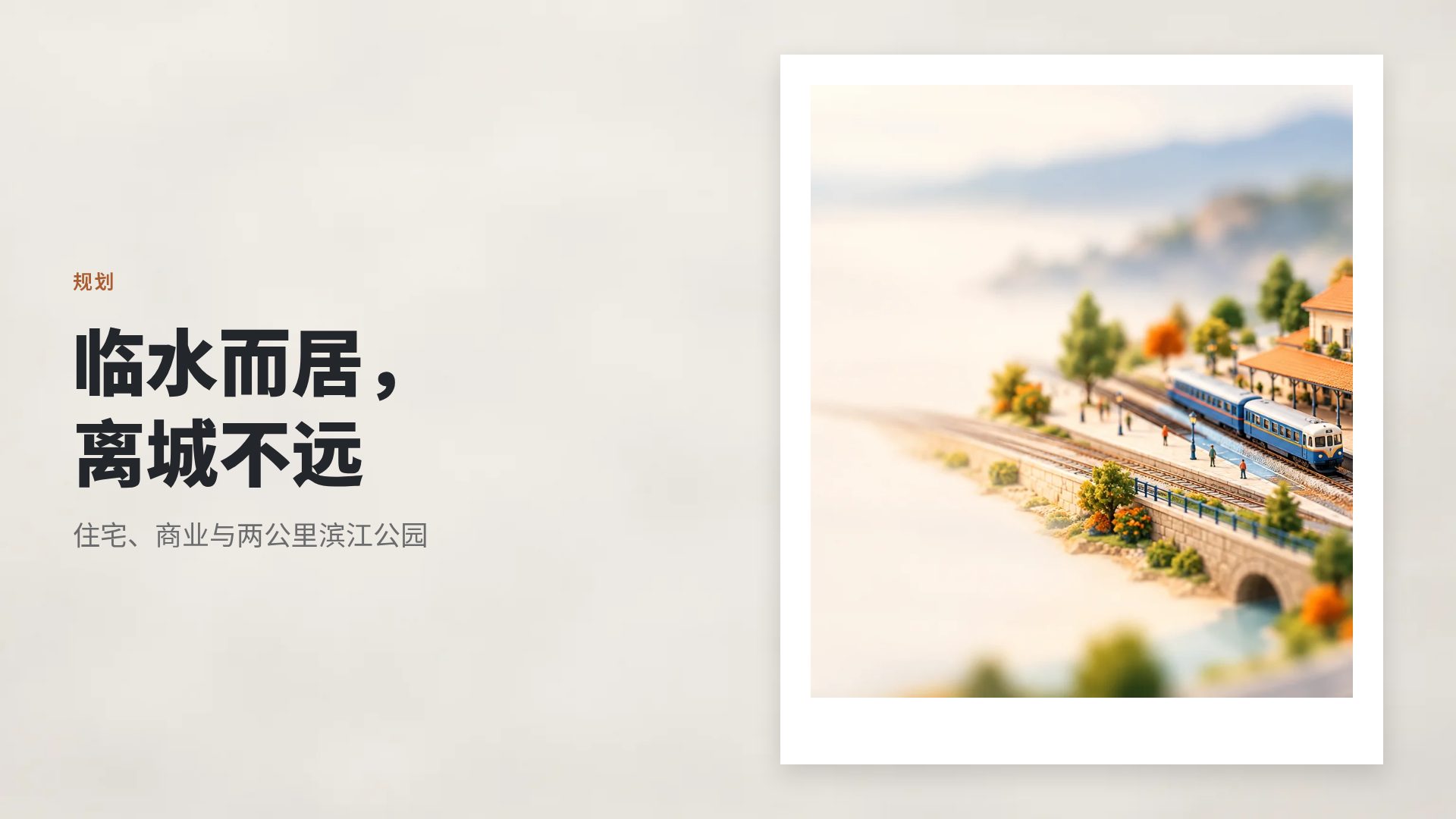 微缩世界 第 7 页