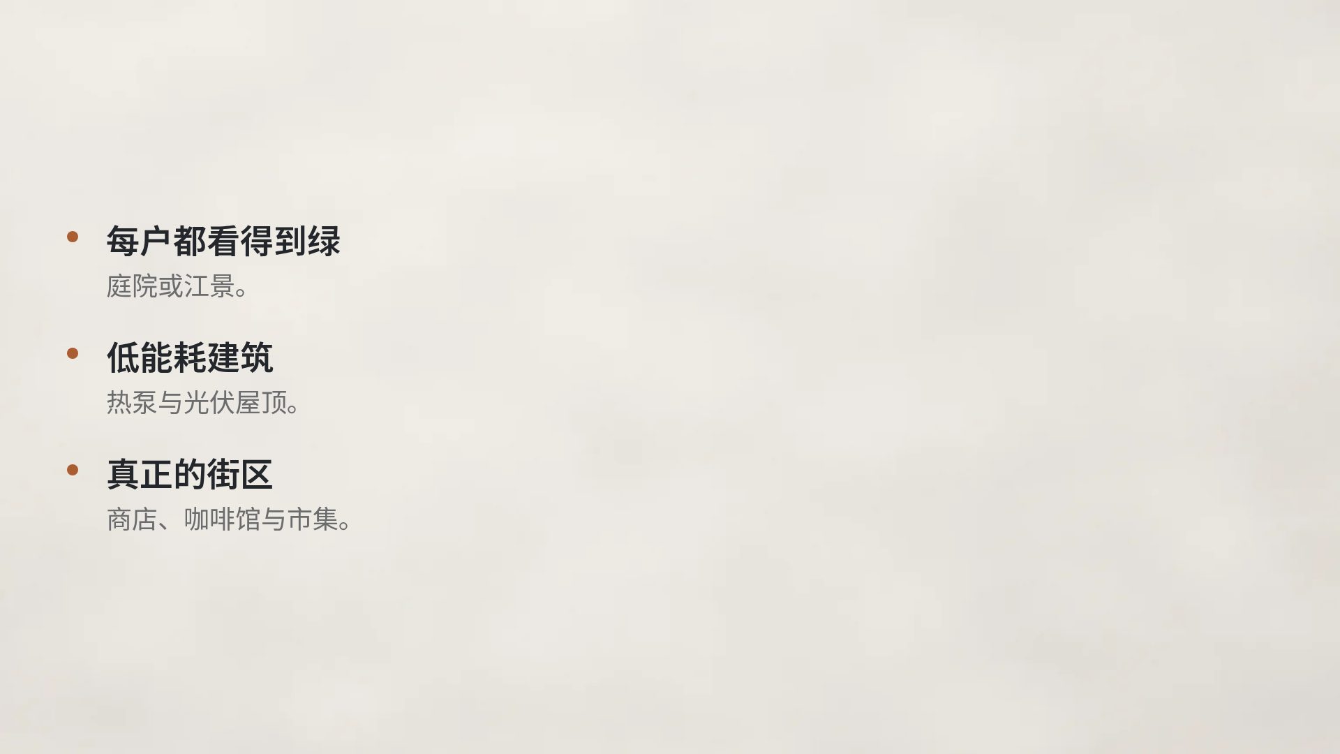 微缩世界 第 17 页