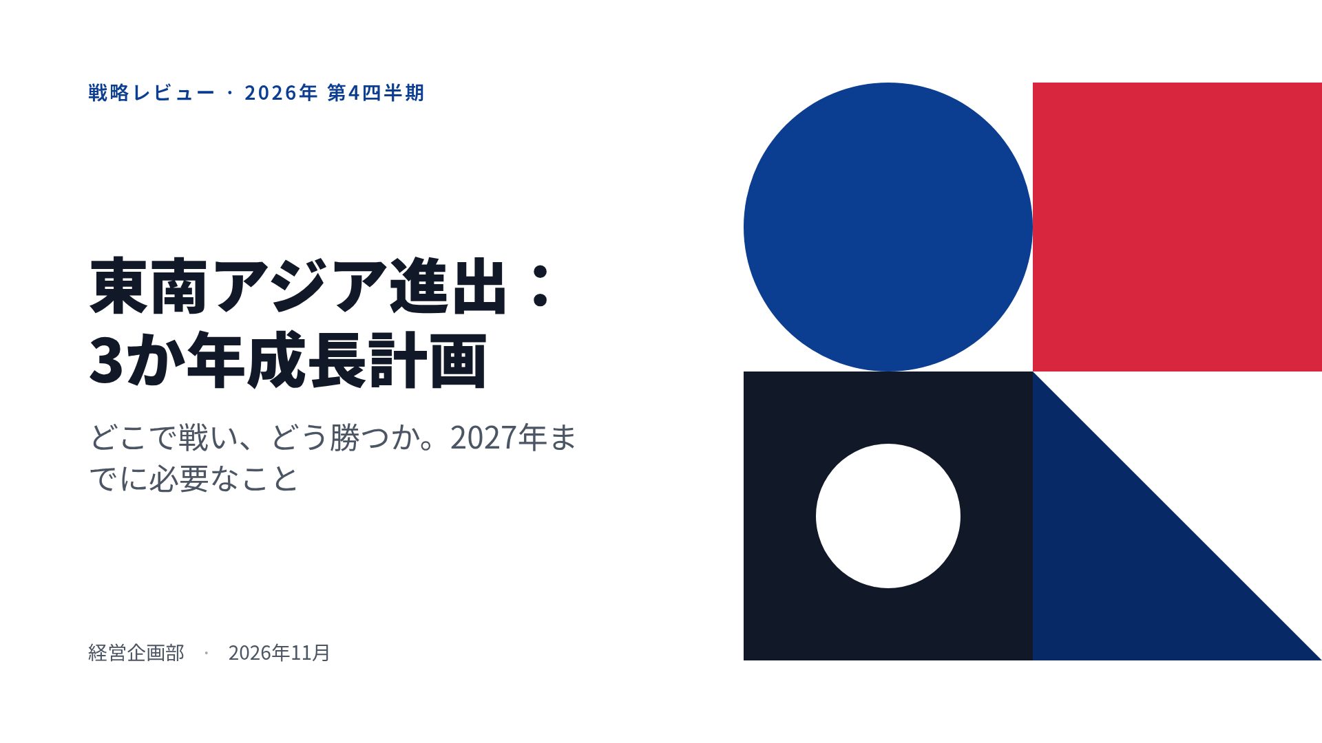 東京資料スタイル