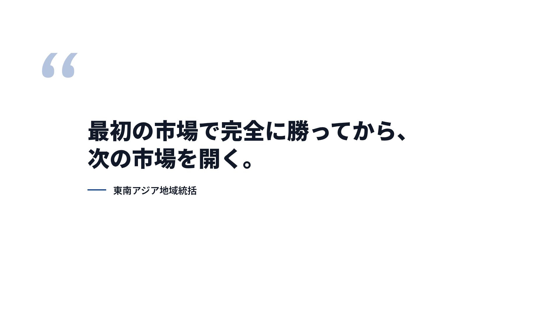 東京資料スタイル スライド 11