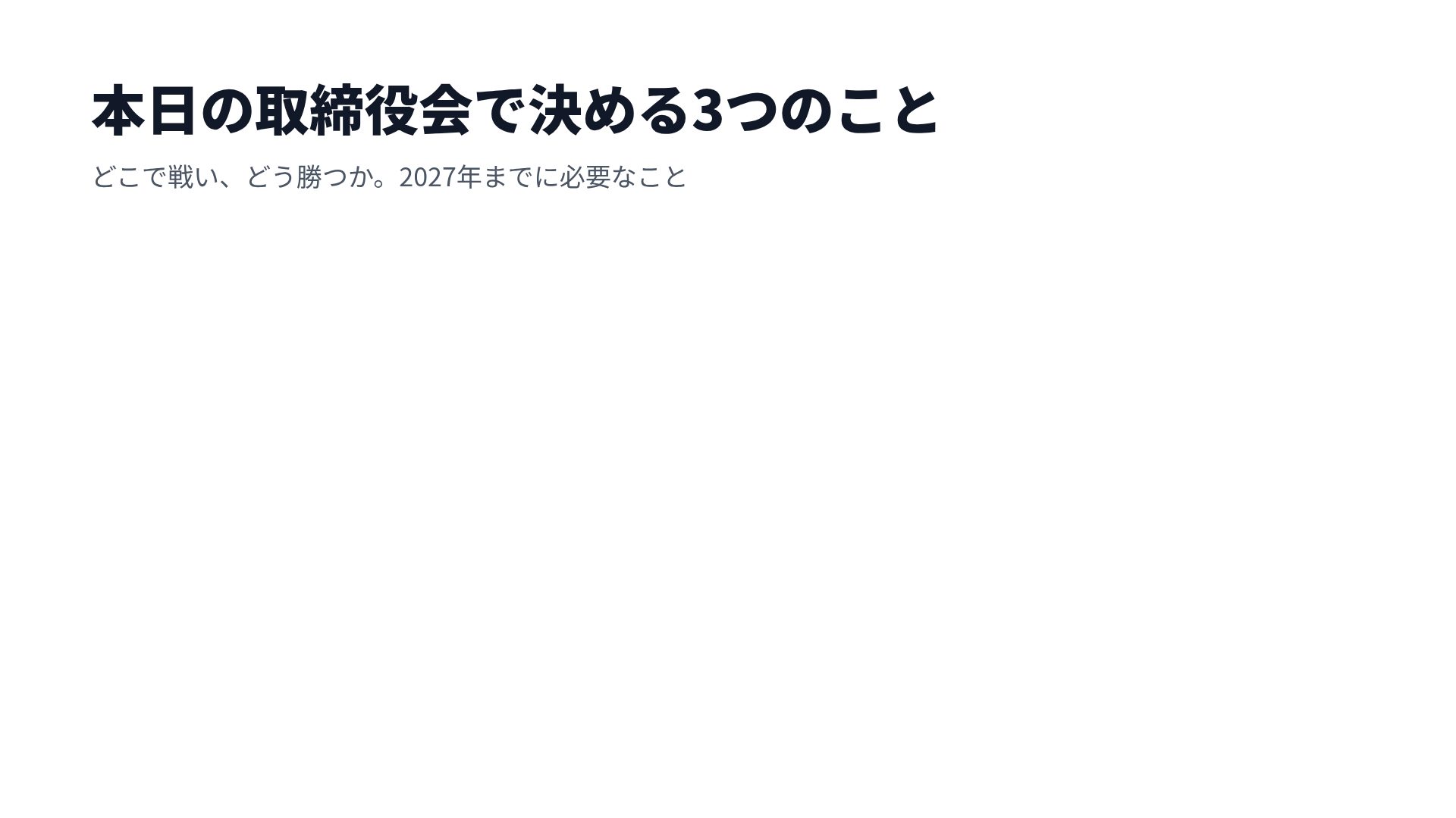 東京資料スタイル スライド 15