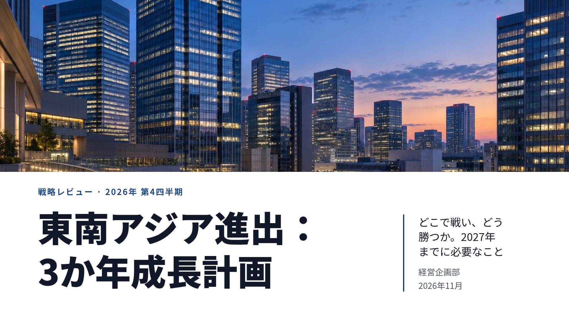 東京資料スタイル スライド 2