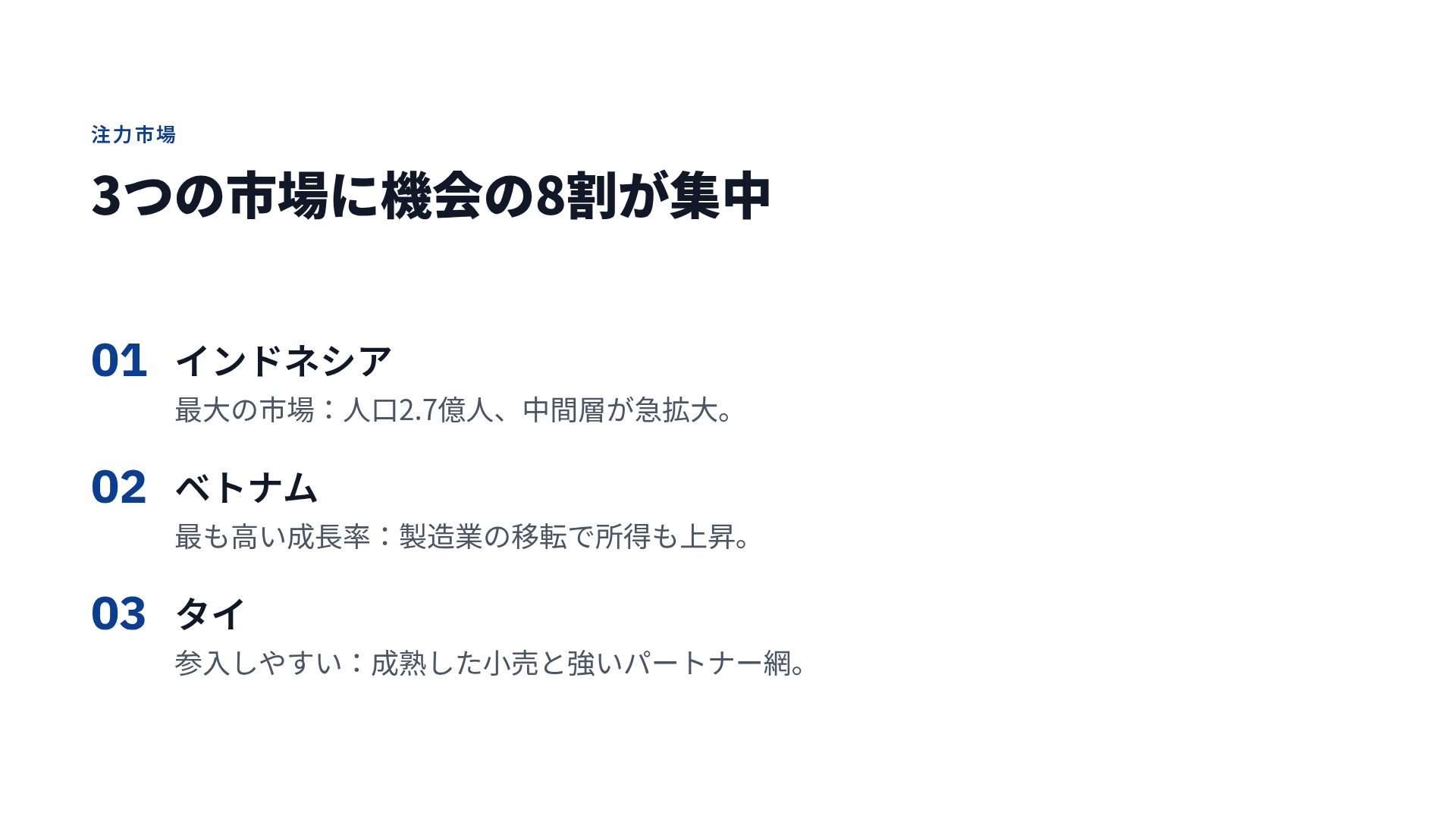 東京資料スタイル スライド 5