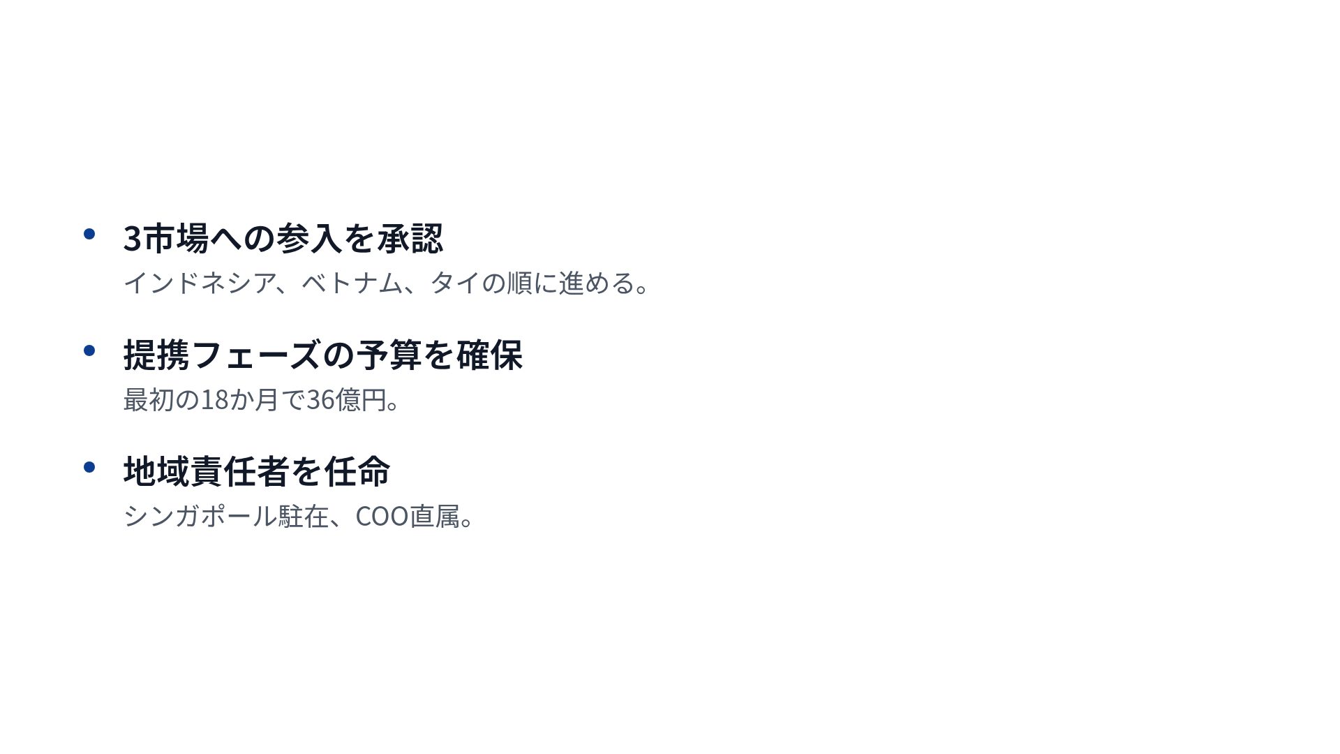 東京資料スタイル スライド 17
