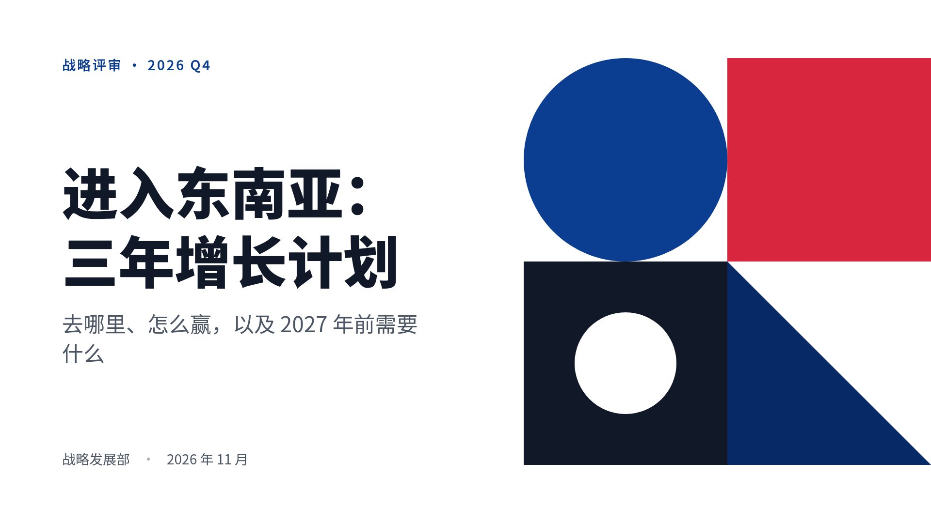 日式资料