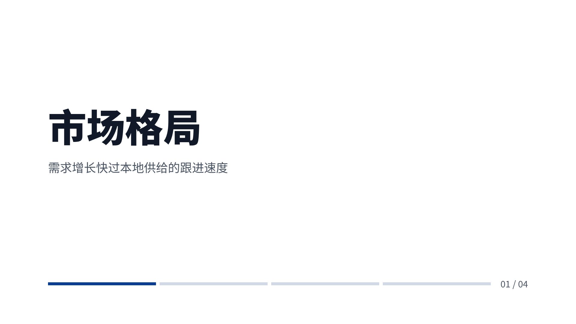 日式资料 第 4 页