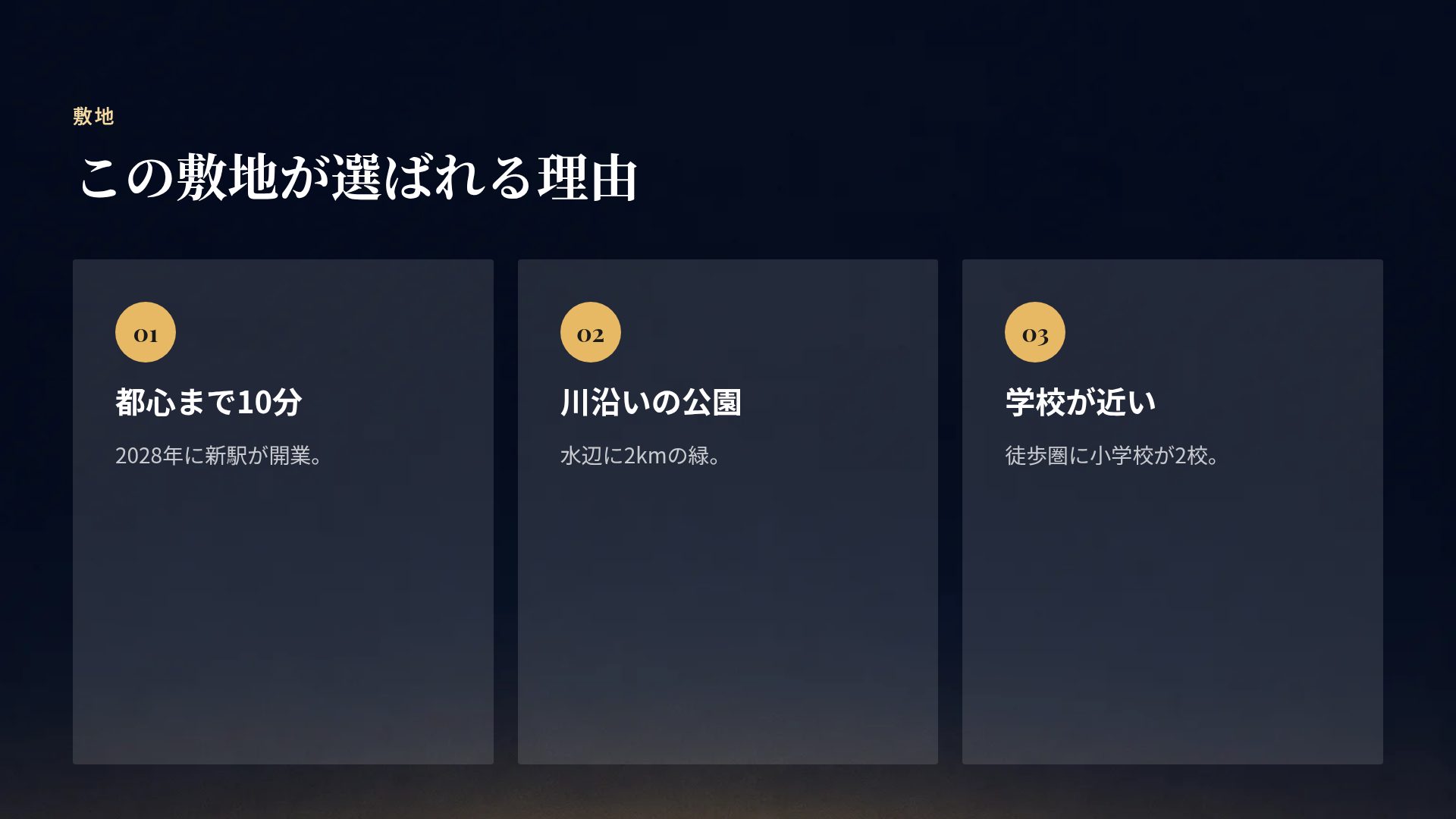 タワーナイト スライド 5