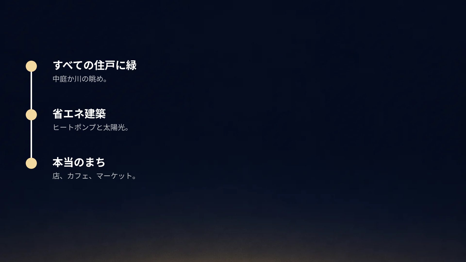 タワーナイト スライド 17